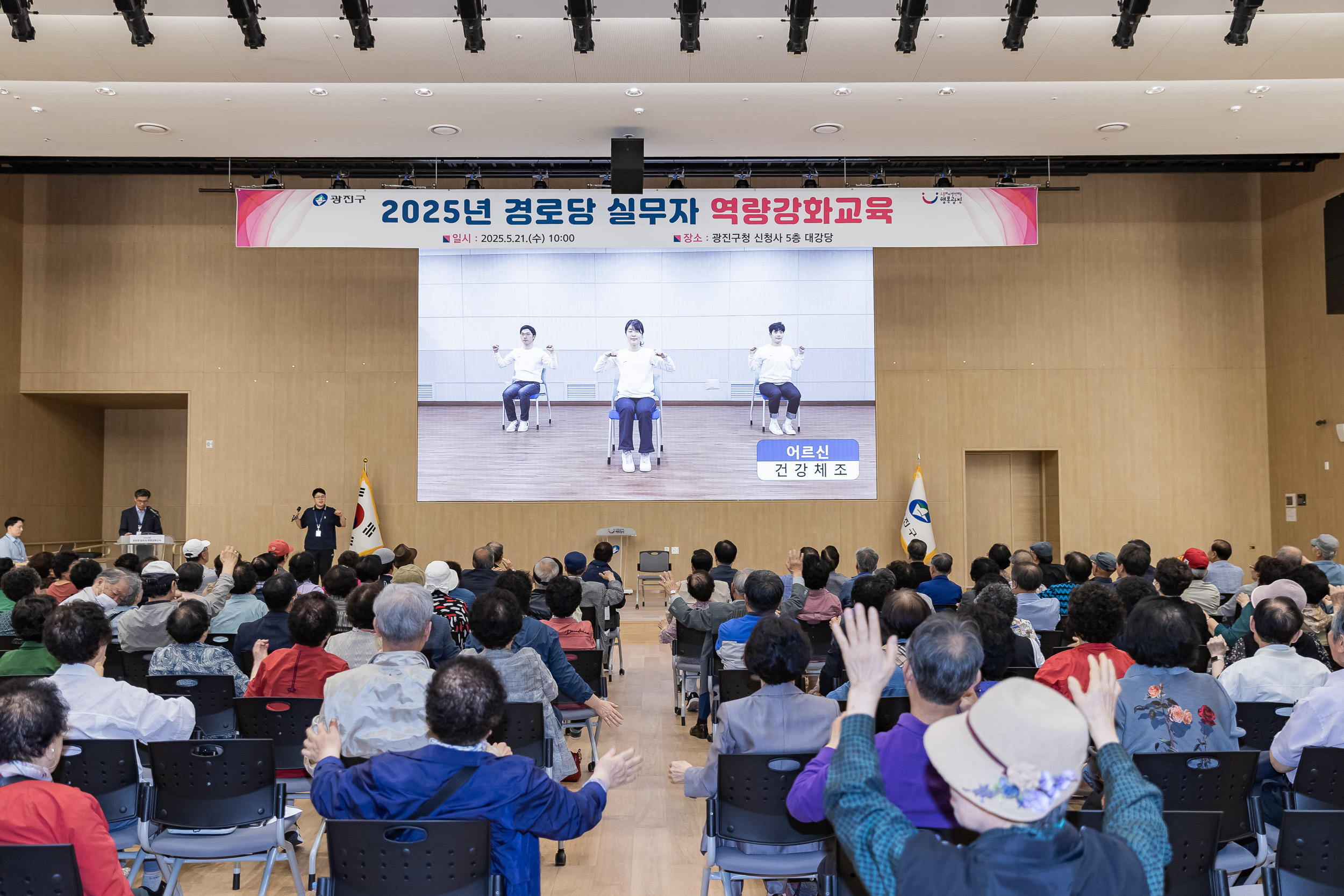 20250521-2025년 경로당 실무자 역량강화교육 20250521-83260_L_105357.jpg