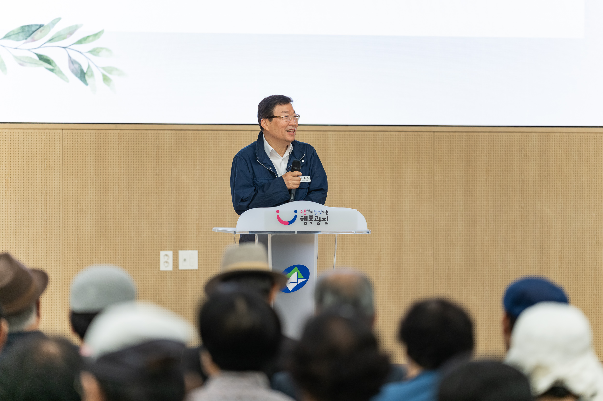 20250521-2025년 경로당 실무자 역량강화교육 20250521-83596_L_105357.jpg