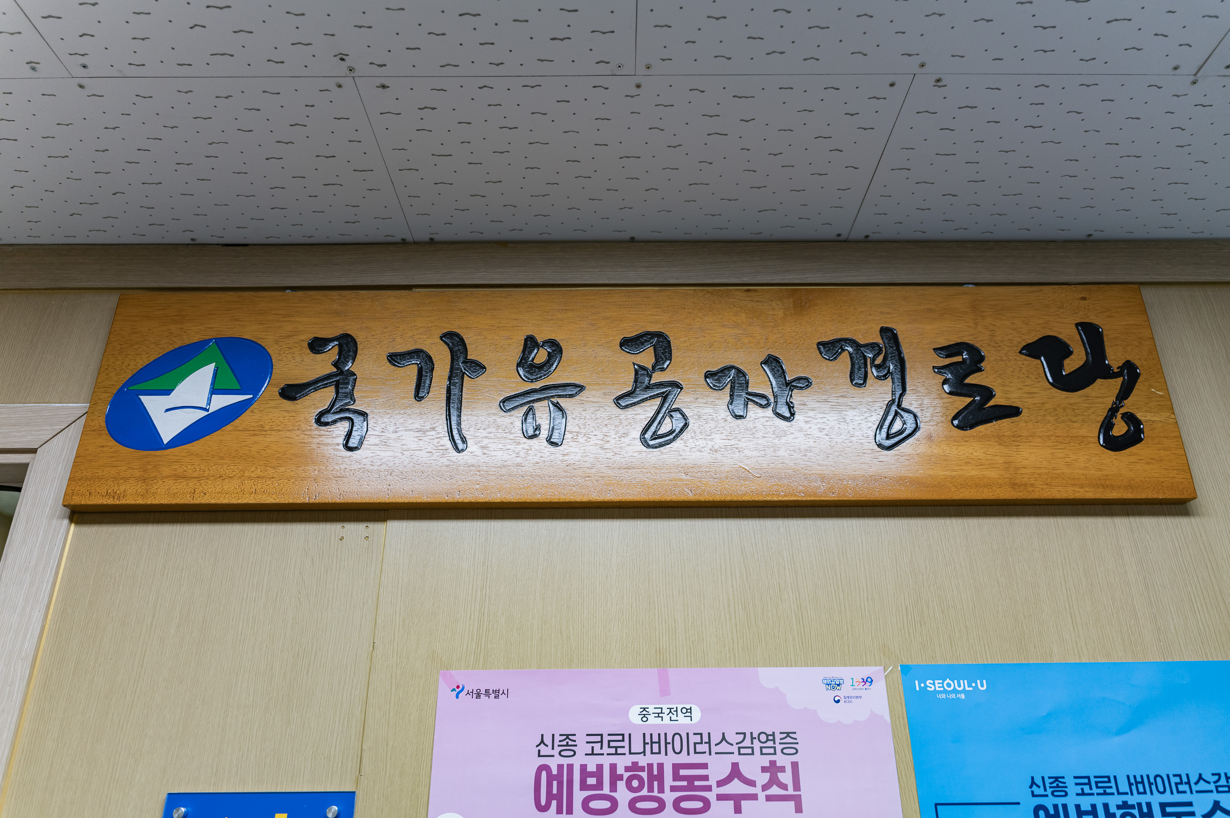 20250326-국가유공자경로당 방문 20250326-34131_L_165945.jpg