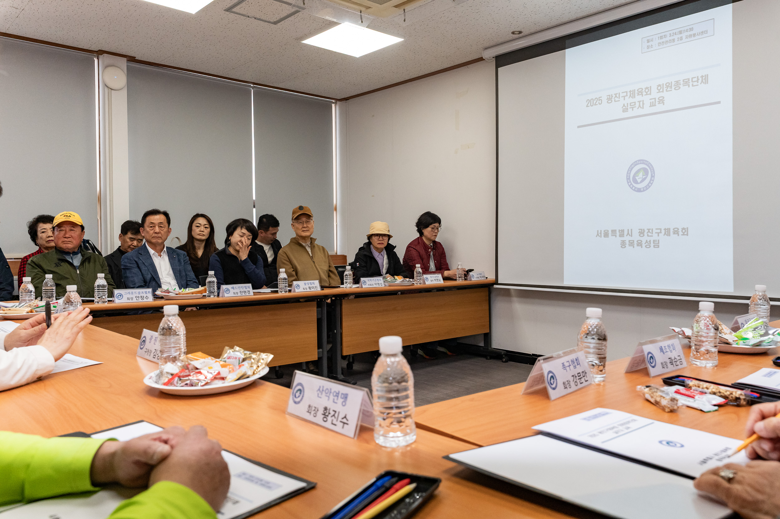 20250324-2025 회원종목단체 실무자 교육 20250324-31794_L_085153.jpg