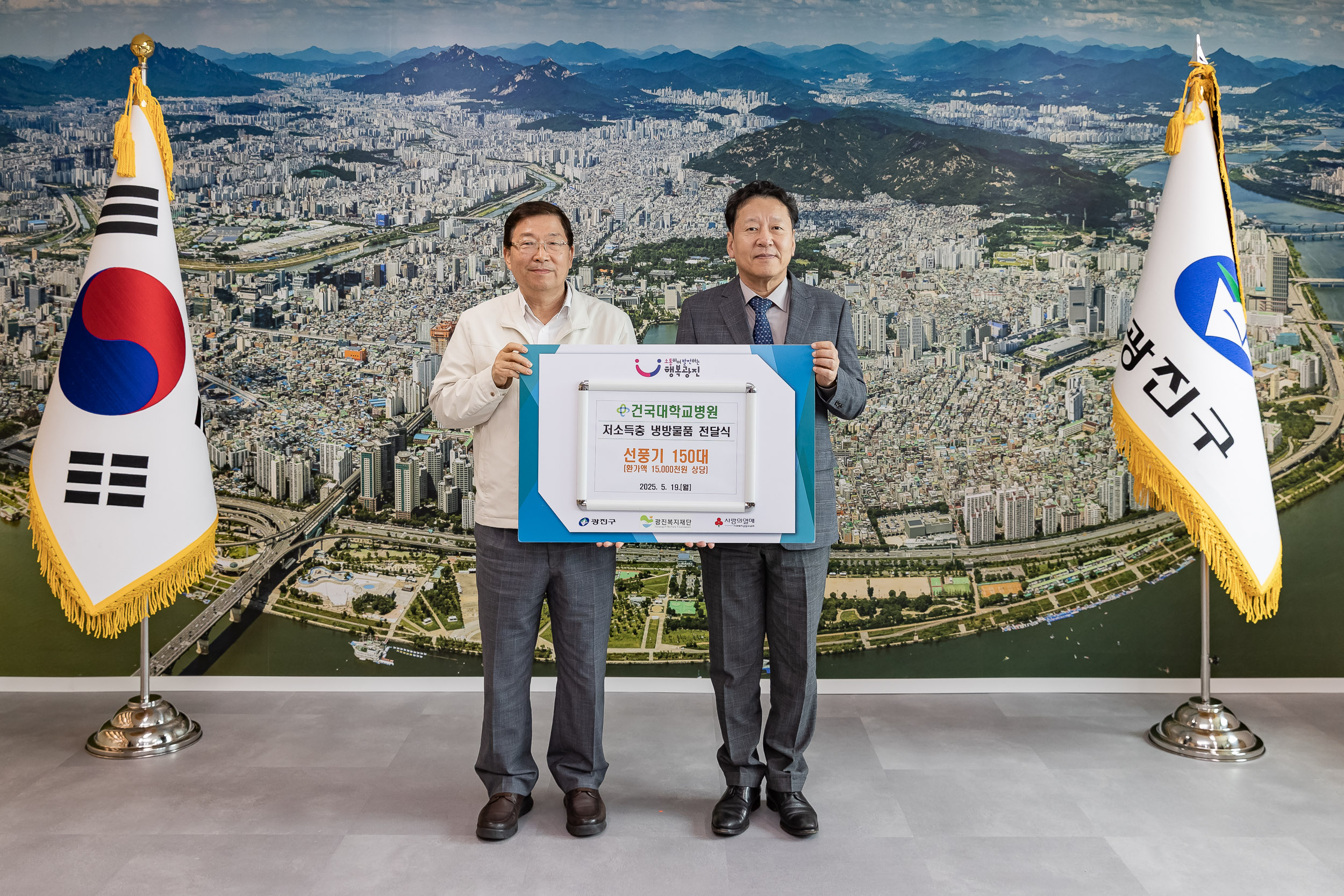 20250519-저소득층 냉방물품(선풍기) 전달식 20250519-80453_L_173340.jpg