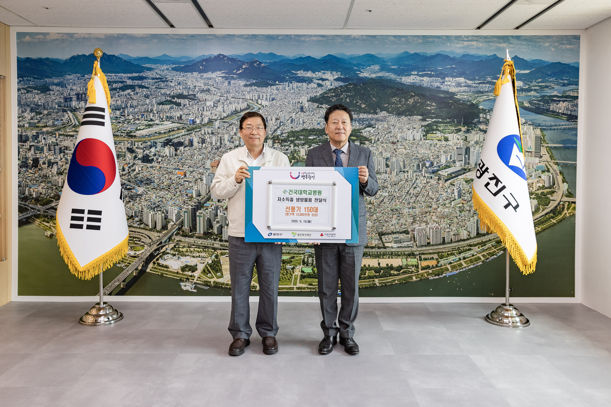 20250519-저소득층 냉방물품(선풍기) 전달식 20250519-80458_L_173340.jpg