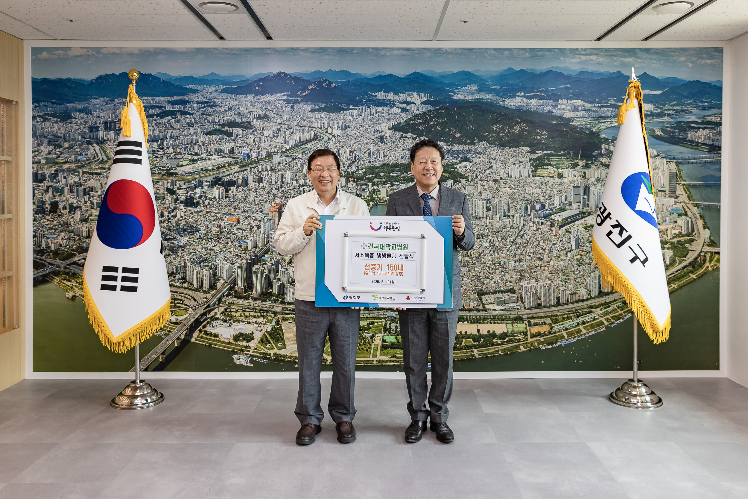 20250519-저소득층 냉방물품(선풍기) 전달식 20250519-80467_L_173340.jpg