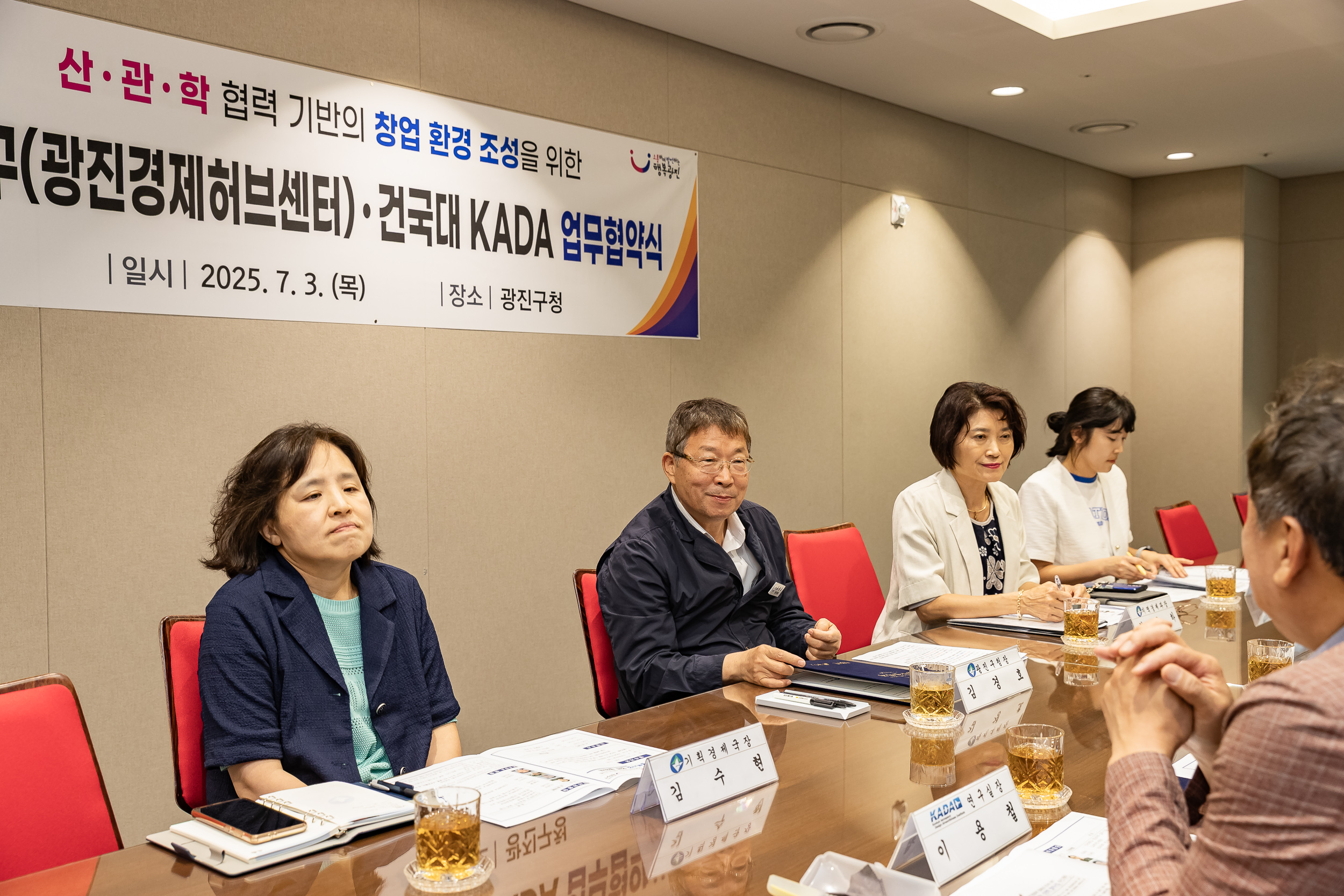20250703-광진경제허브센터 산관학 협력사업 협약식 20250703-122347_L_130111.jpg