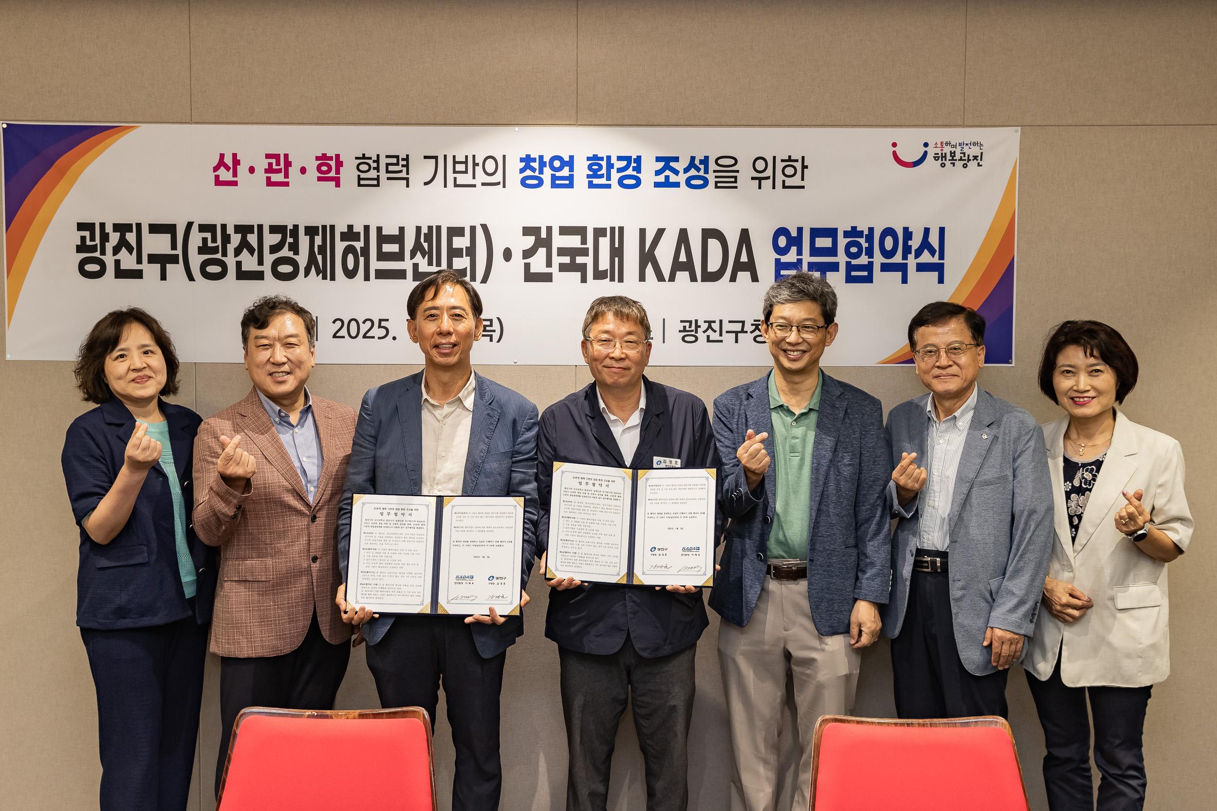 20250703-광진경제허브센터 산관학 협력사업 협약식 20250703-122394_L_130112.jpg