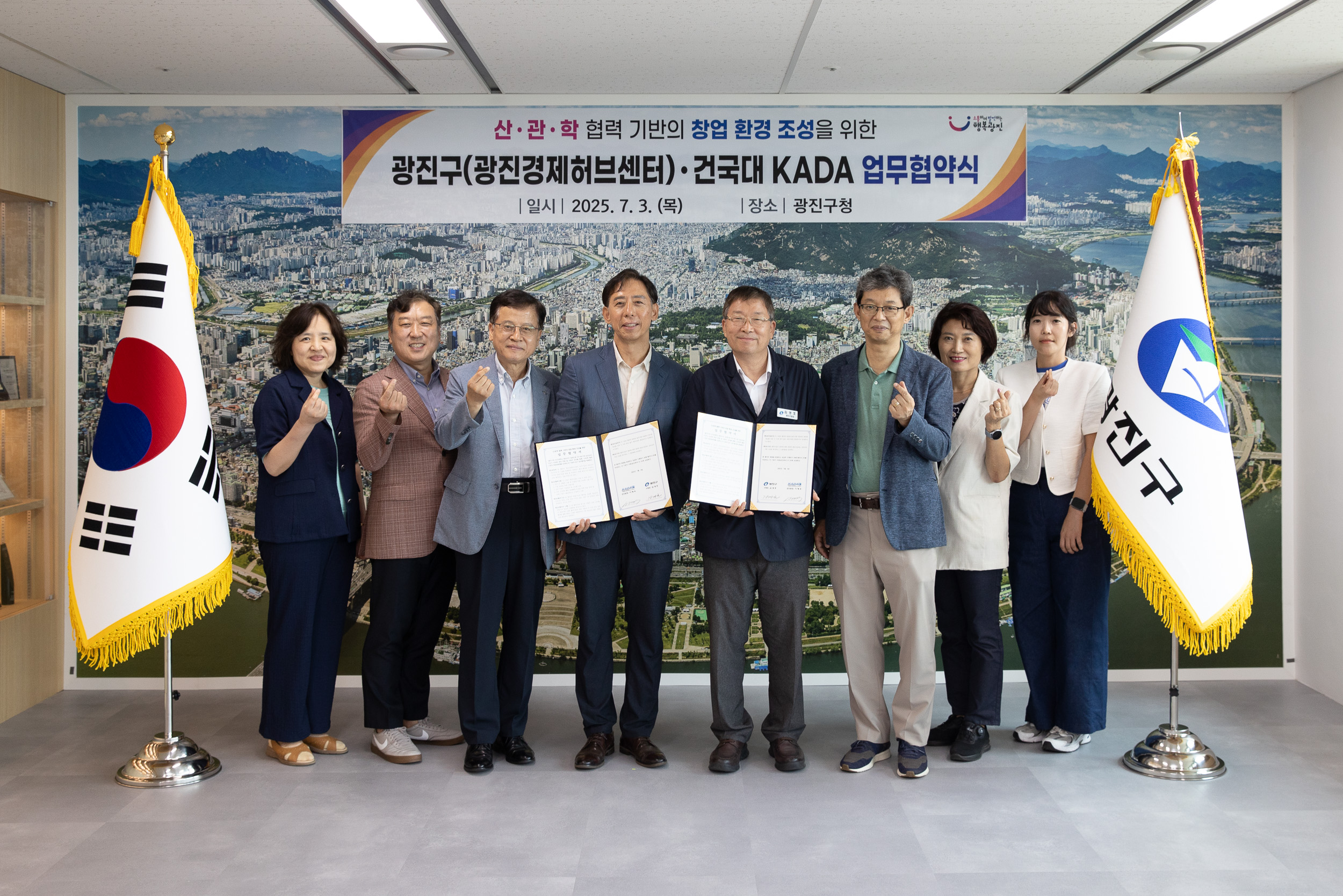 20250703-광진경제허브센터 산관학 협력사업 협약식 20250703-122464_L_130112.jpg