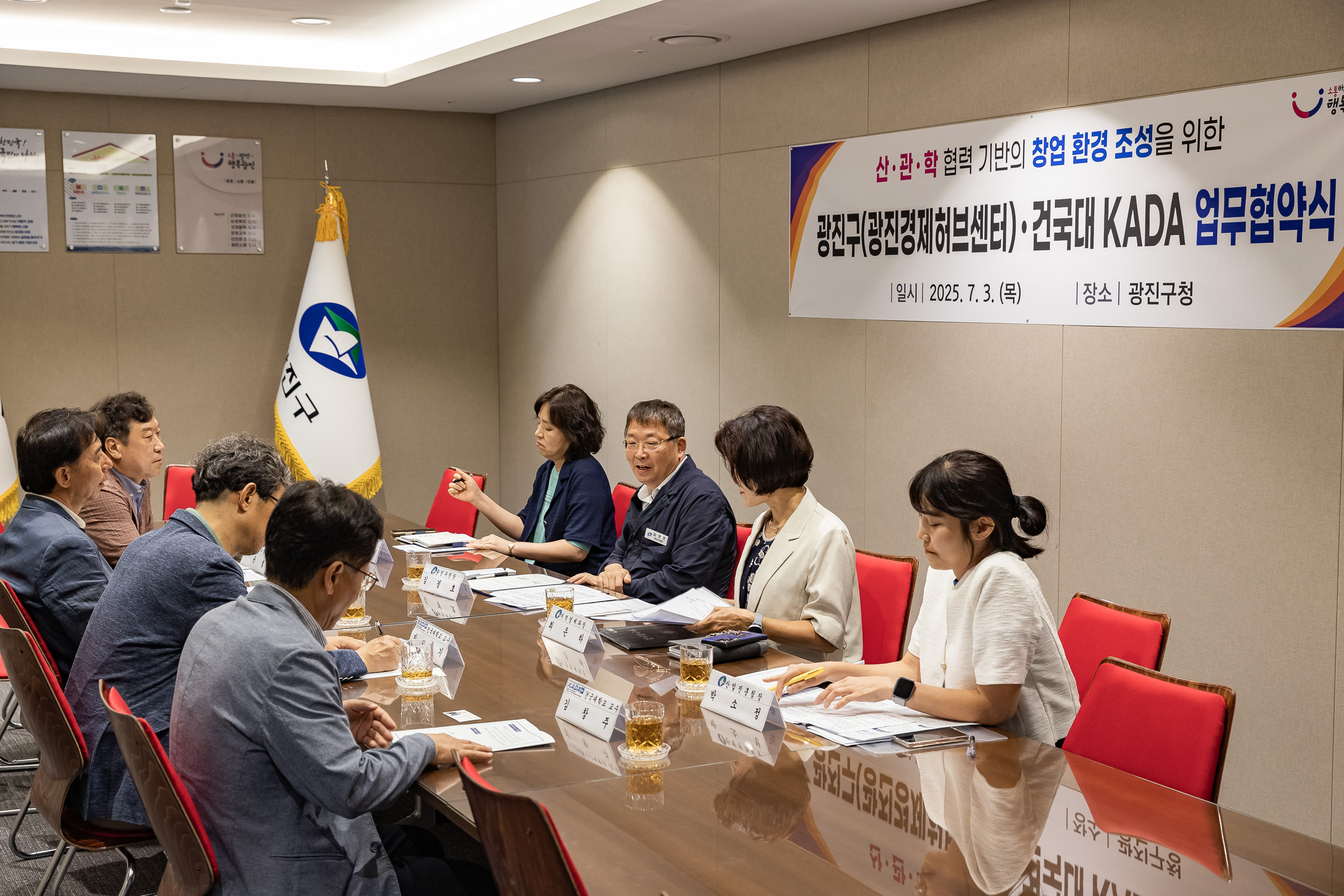 20250703-광진경제허브센터 산관학 협력사업 협약식 20250703-122411_L_130112.jpg