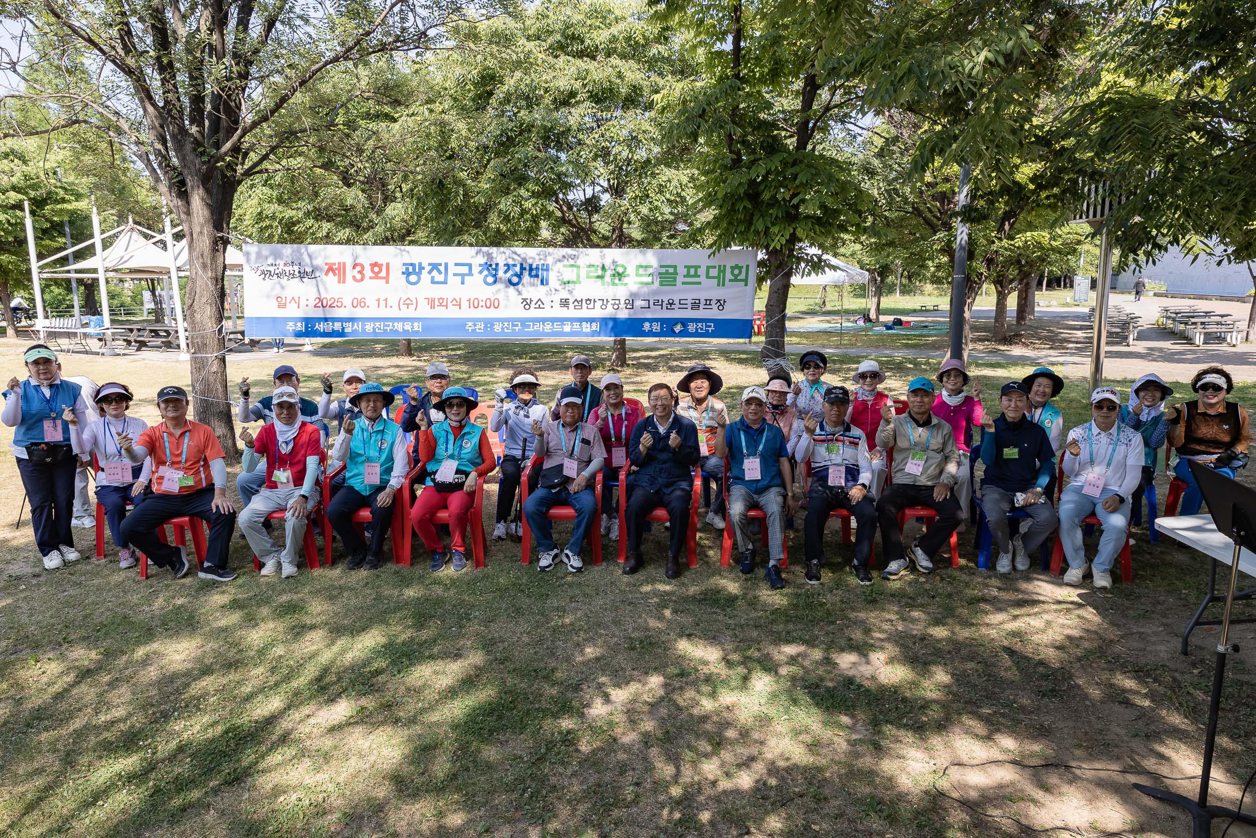 20250611-제3회 광진구청장배 그라운드골프대회 20250611-101506_L_143305.jpg