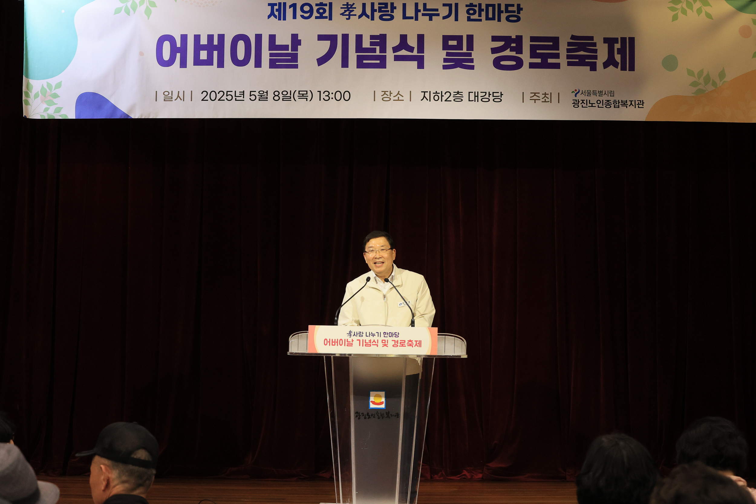 20250508-광진노인종합복지관 효사랑나누기 한마당 JKIM6206_L_163100.jpg