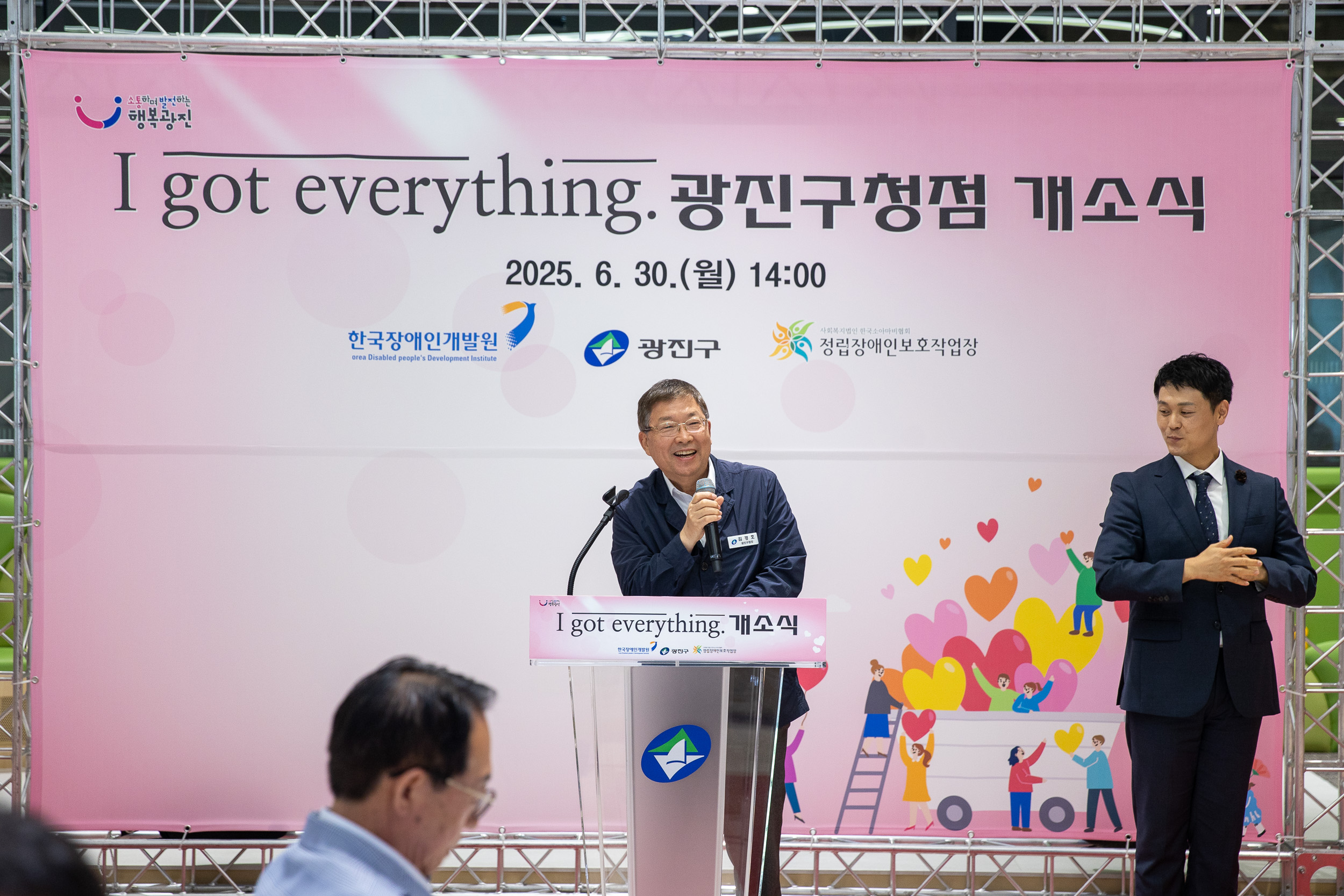 20250630-장애인 일자리카페 1 got eve rything 개소식 20250630-118980_L_123244.jpg