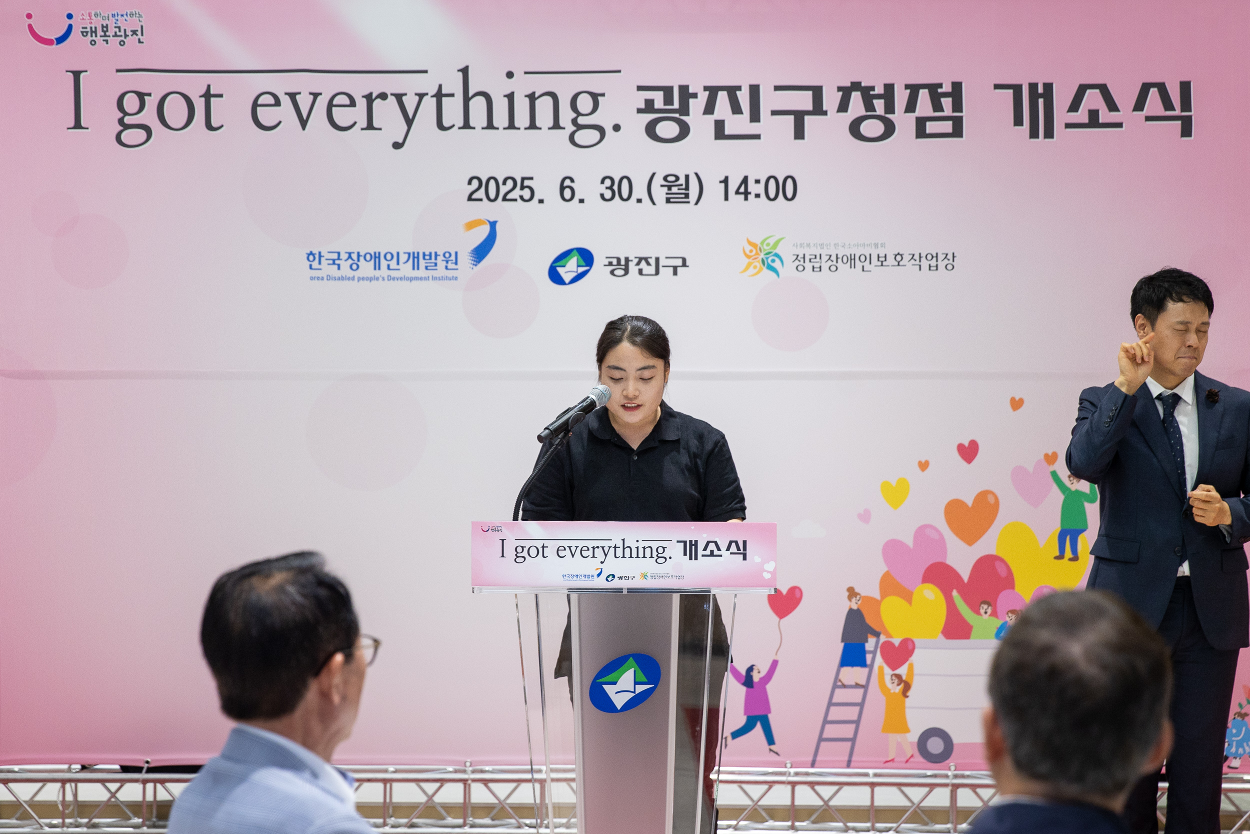 20250630-장애인 일자리카페 1 got eve rything 개소식 20250630-119031_L_123244.jpg