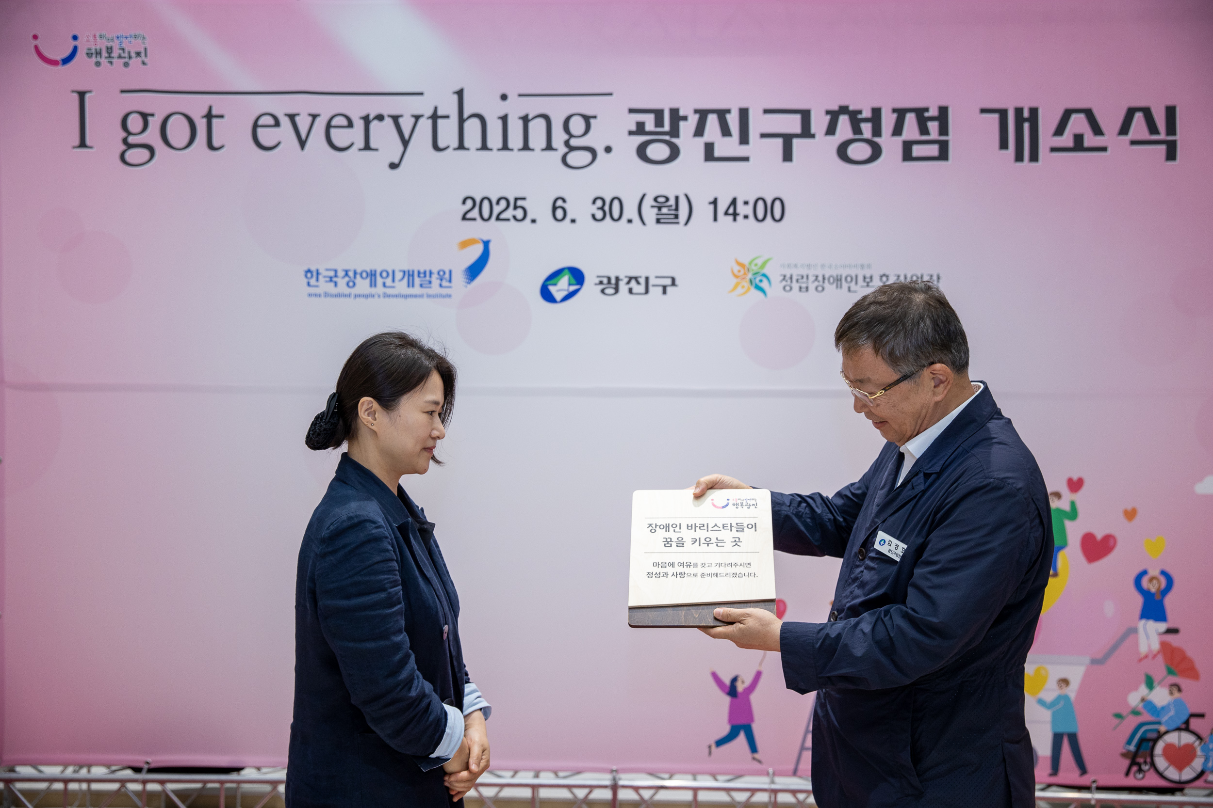 20250630-장애인 일자리카페 1 got eve rything 개소식 20250630-119087_L_123245.jpg