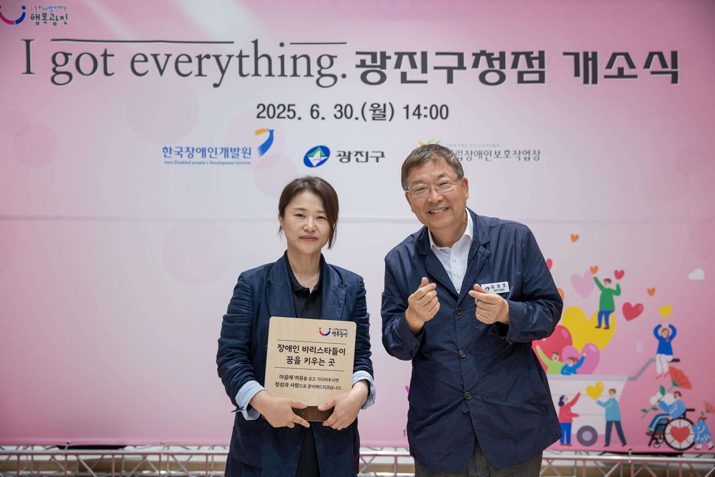20250630-장애인 일자리카페 1 got eve rything 개소식 20250630-119113_L_123245.jpg
