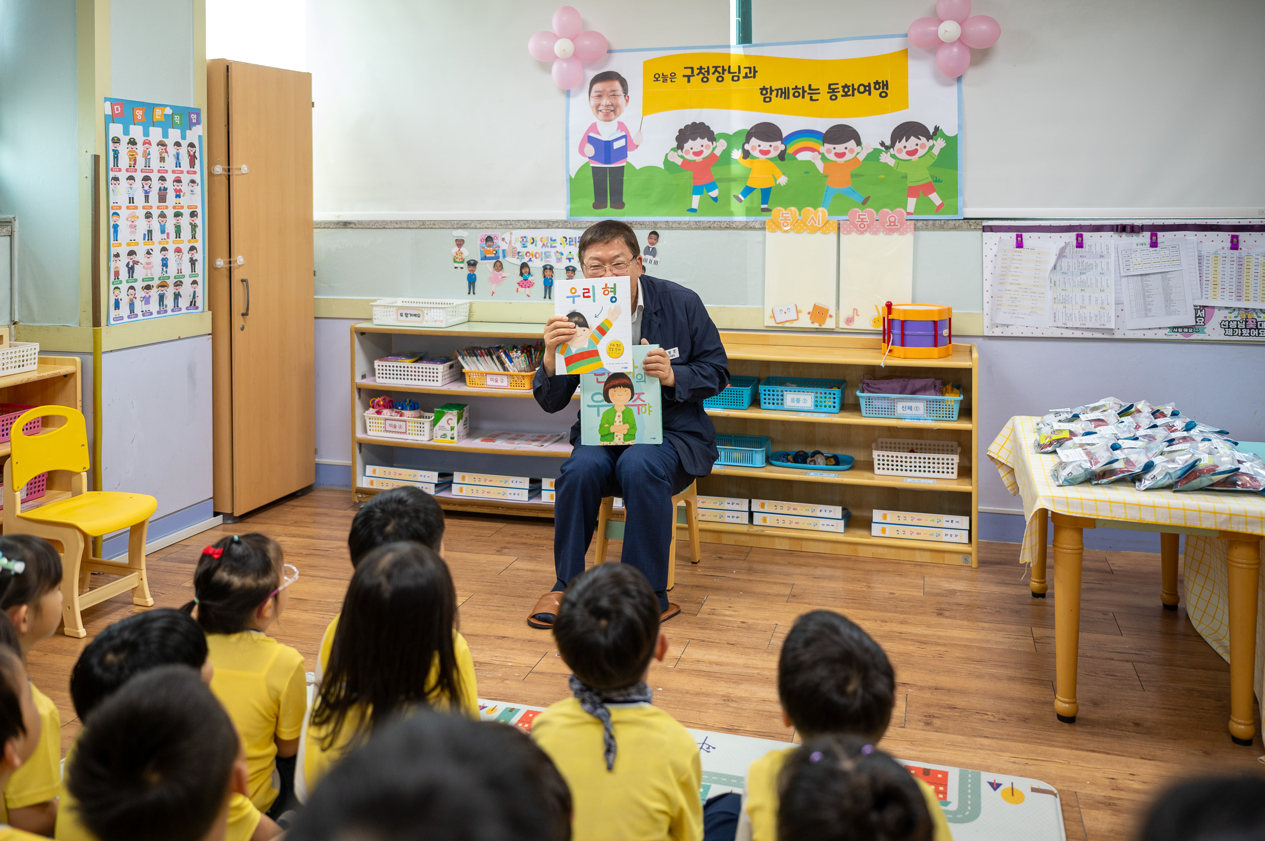 20250613-구청장님과 함께하는 동화여행(늘평화어린이집) 20250613-106420_L_145705.jpg