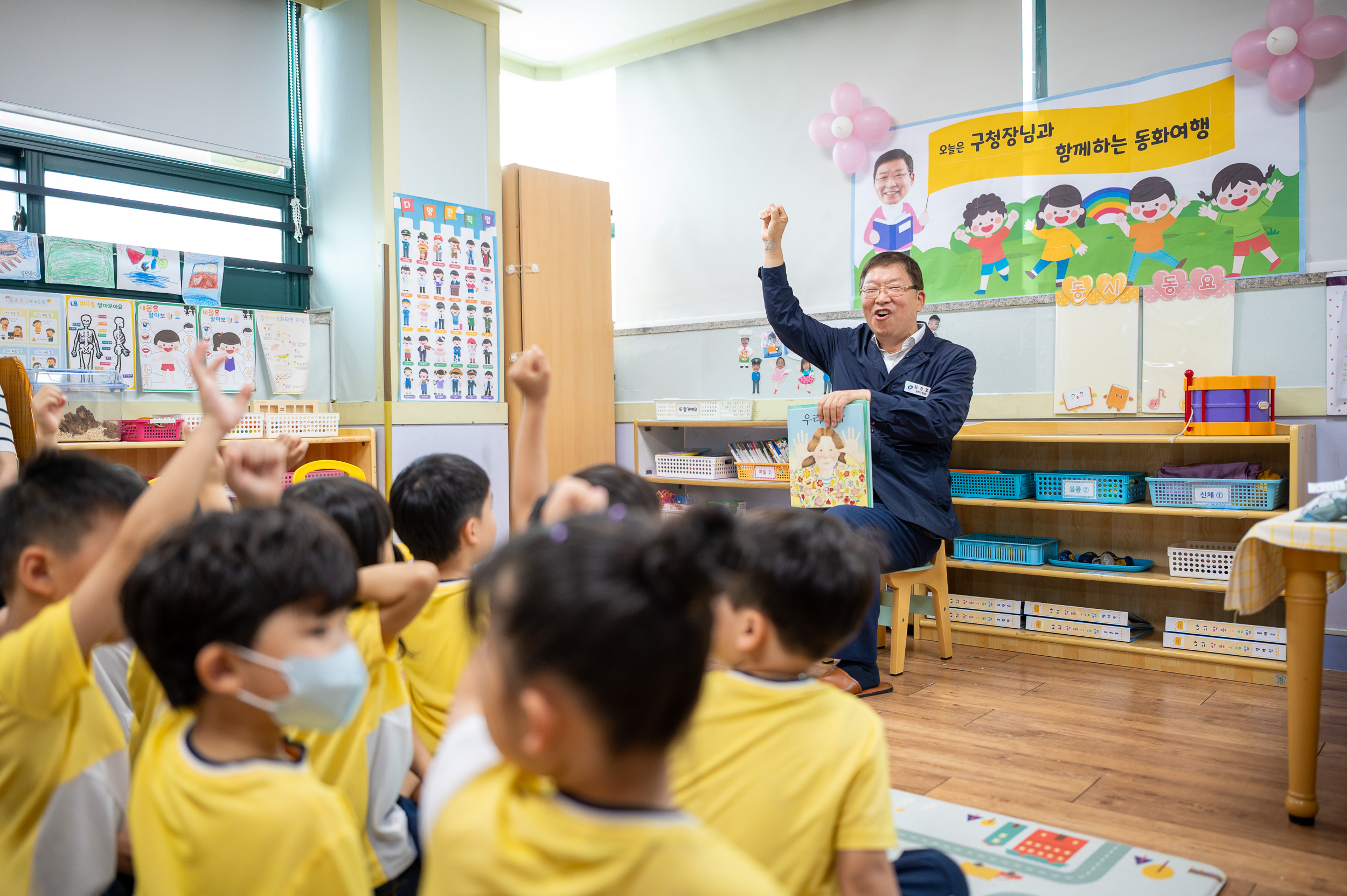 20250613-구청장님과 함께하는 동화여행(늘평화어린이집) 20250613-106435_L_145705.jpg
