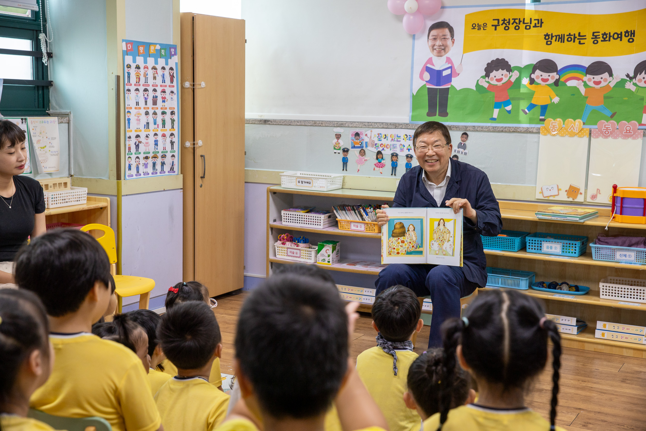 20250613-구청장님과 함께하는 동화여행(늘평화어린이집) 20250613-106042_L_145706.jpg