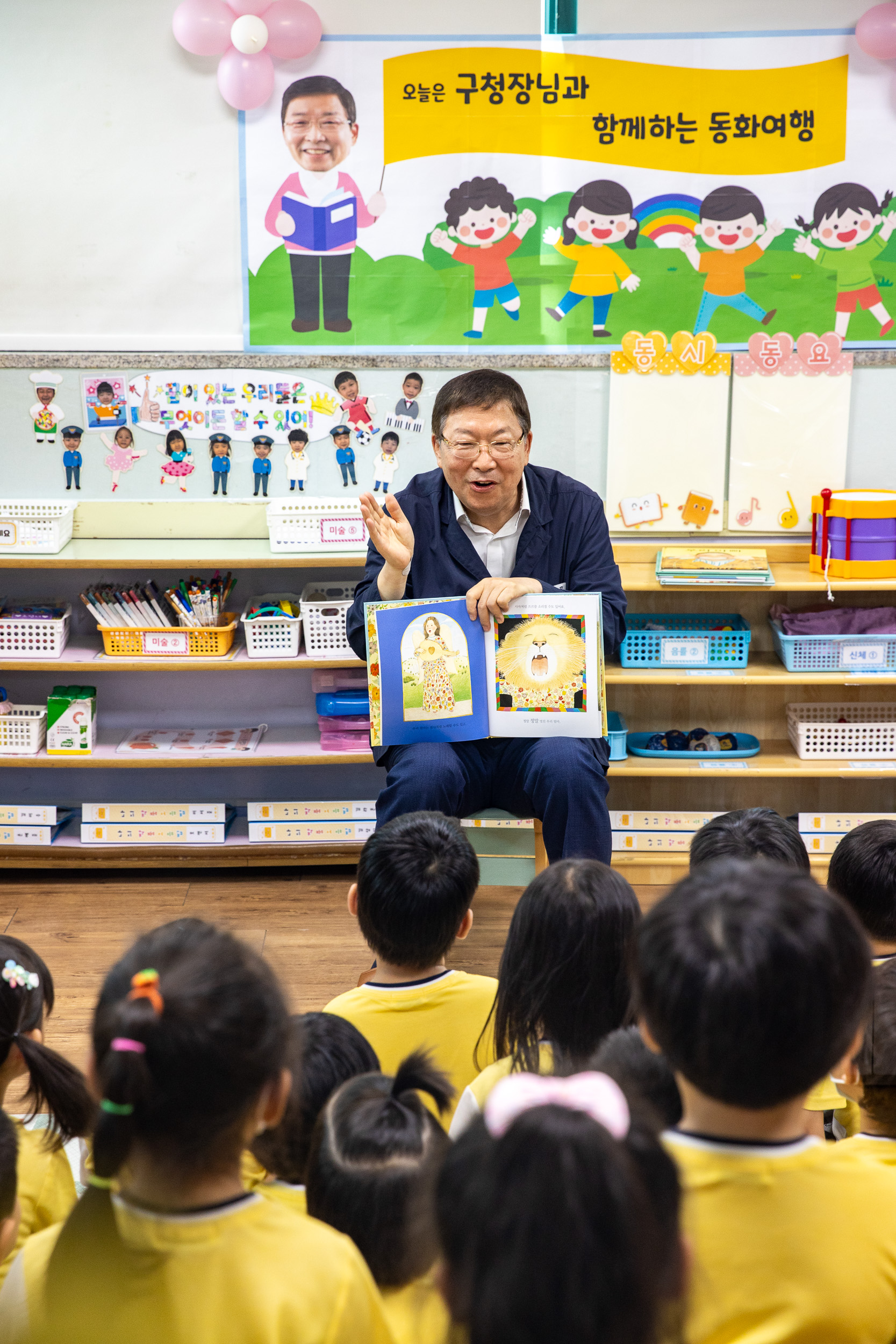 20250613-구청장님과 함께하는 동화여행(늘평화어린이집) 20250613-106114_L_145706.jpg