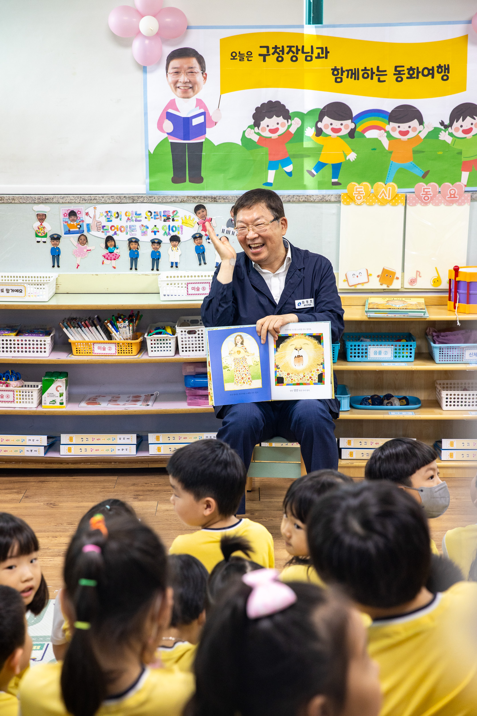 20250613-구청장님과 함께하는 동화여행(늘평화어린이집) 20250613-106142_L_145706.jpg