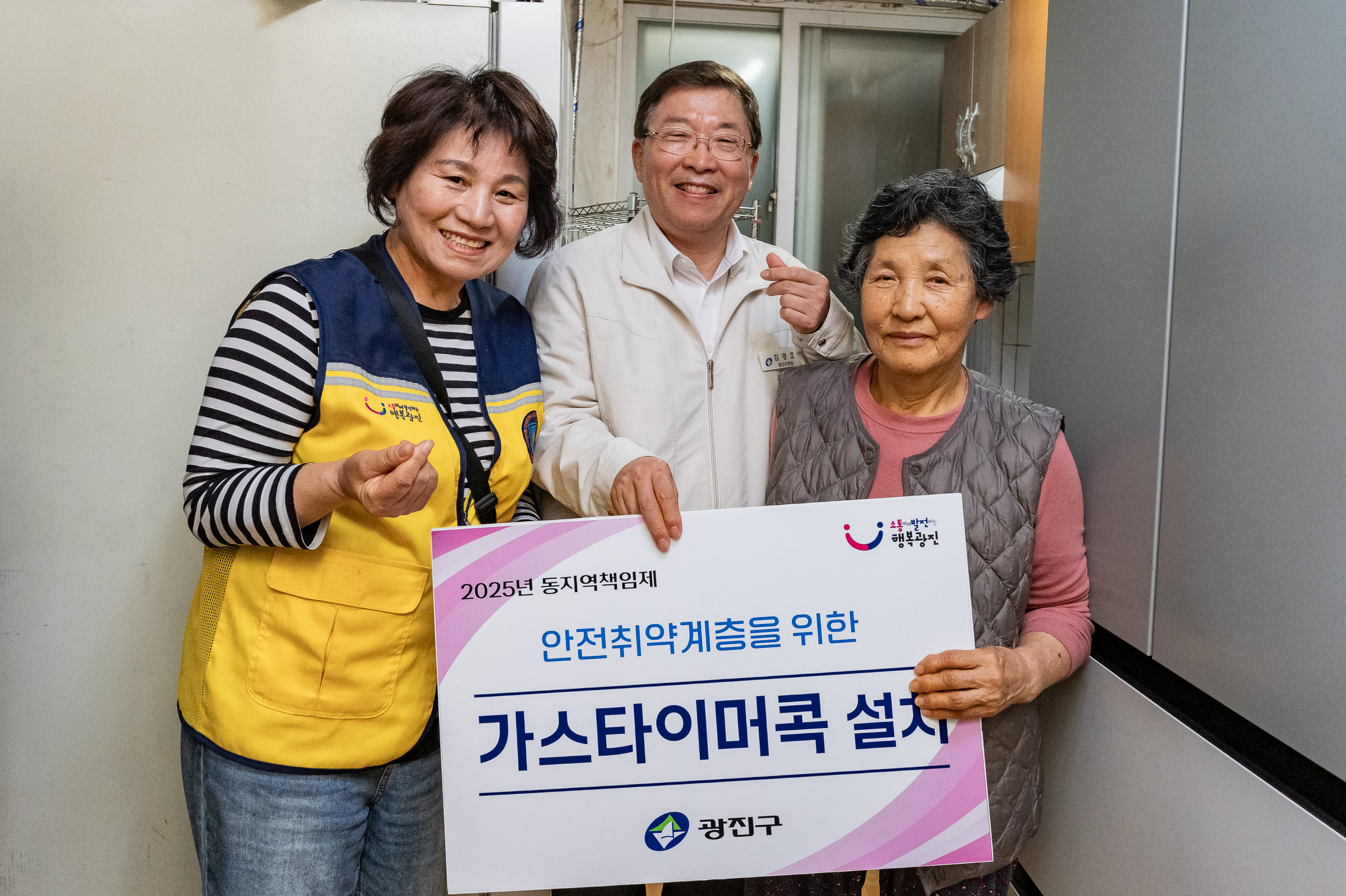 20250417-안전취약계층을 위한 가스타이머콕 설치가구 방문 20250417-52435_L_101349.jpg