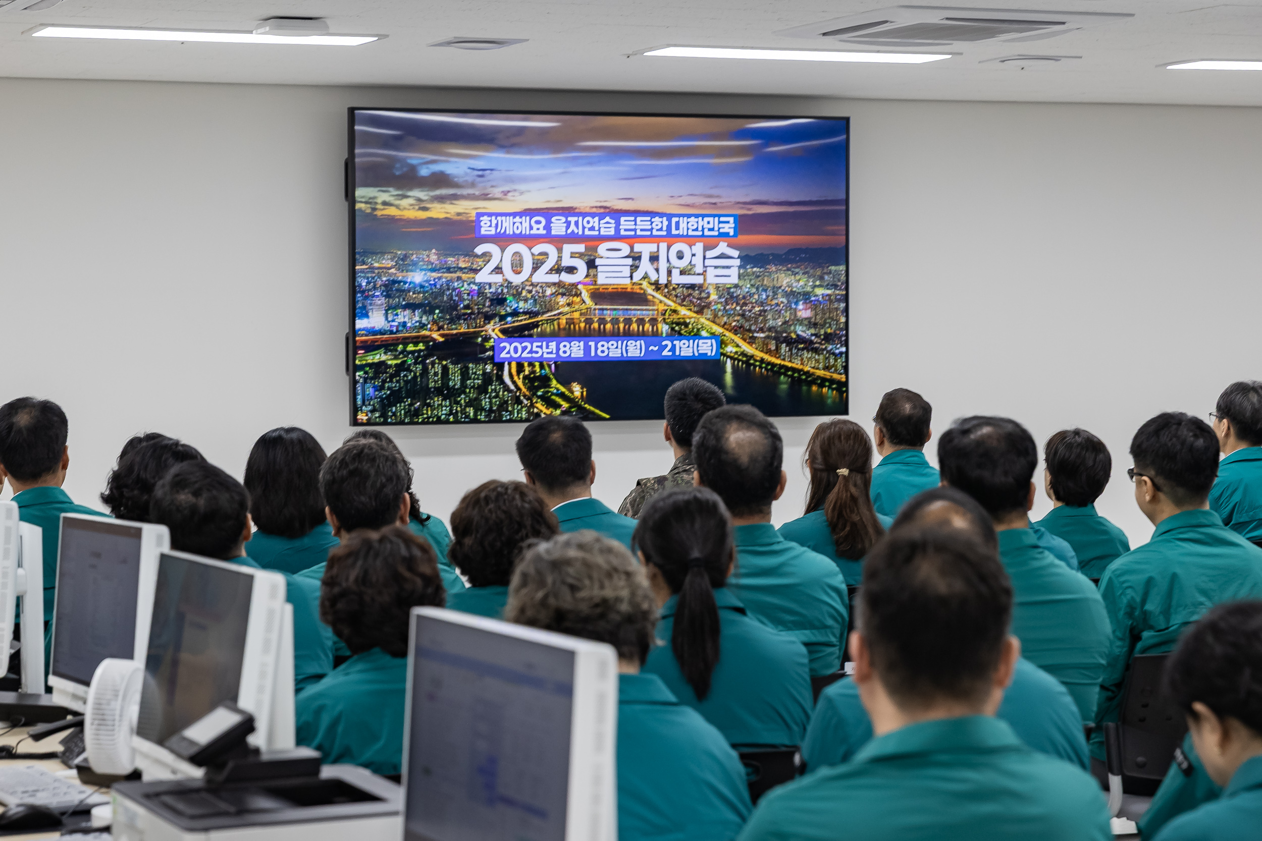 20250818-2025을지연습 최초보고회 20250818-1835_L_161102.jpg
