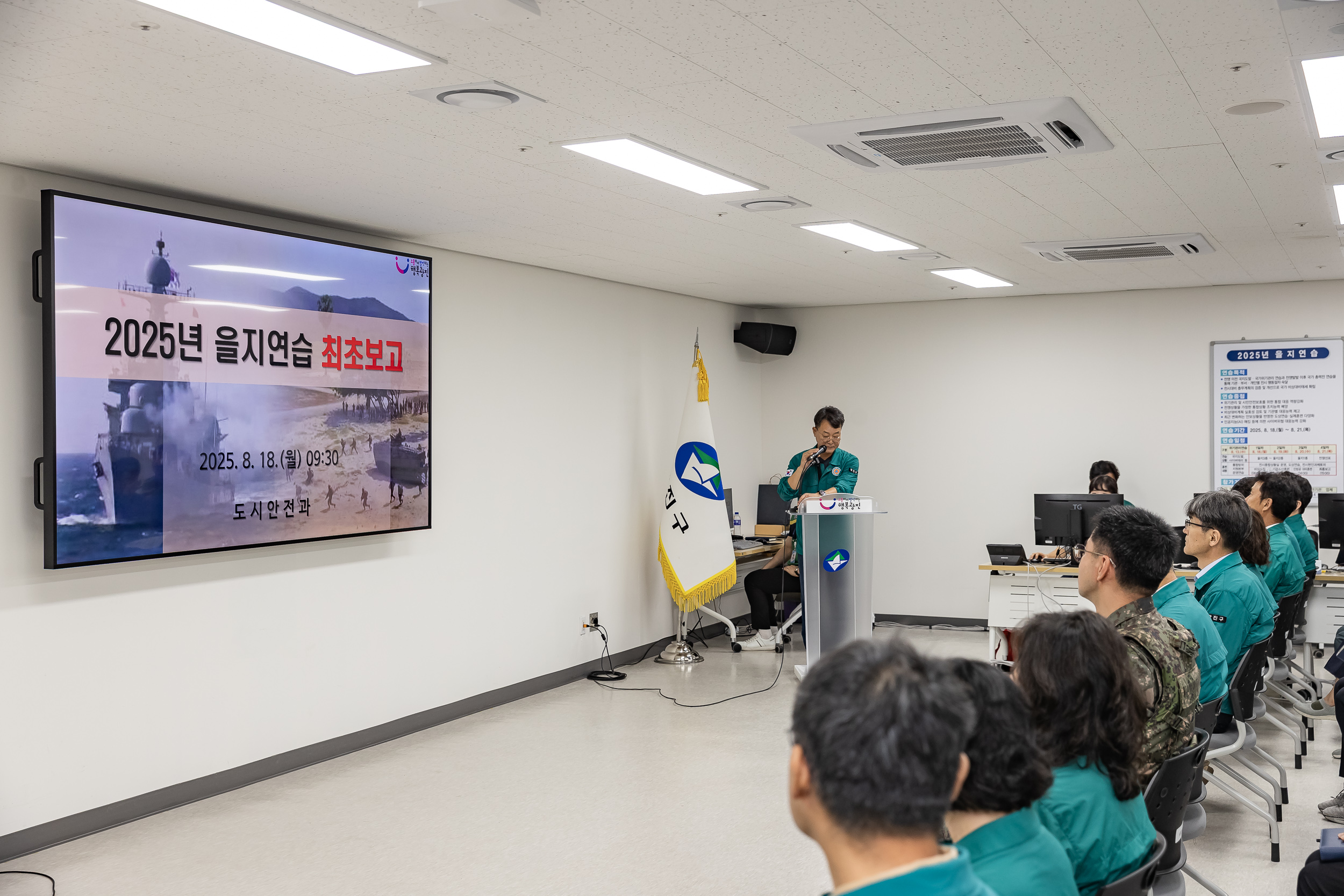 20250818-2025을지연습 최초보고회 20250818-1802_L_161102.jpg