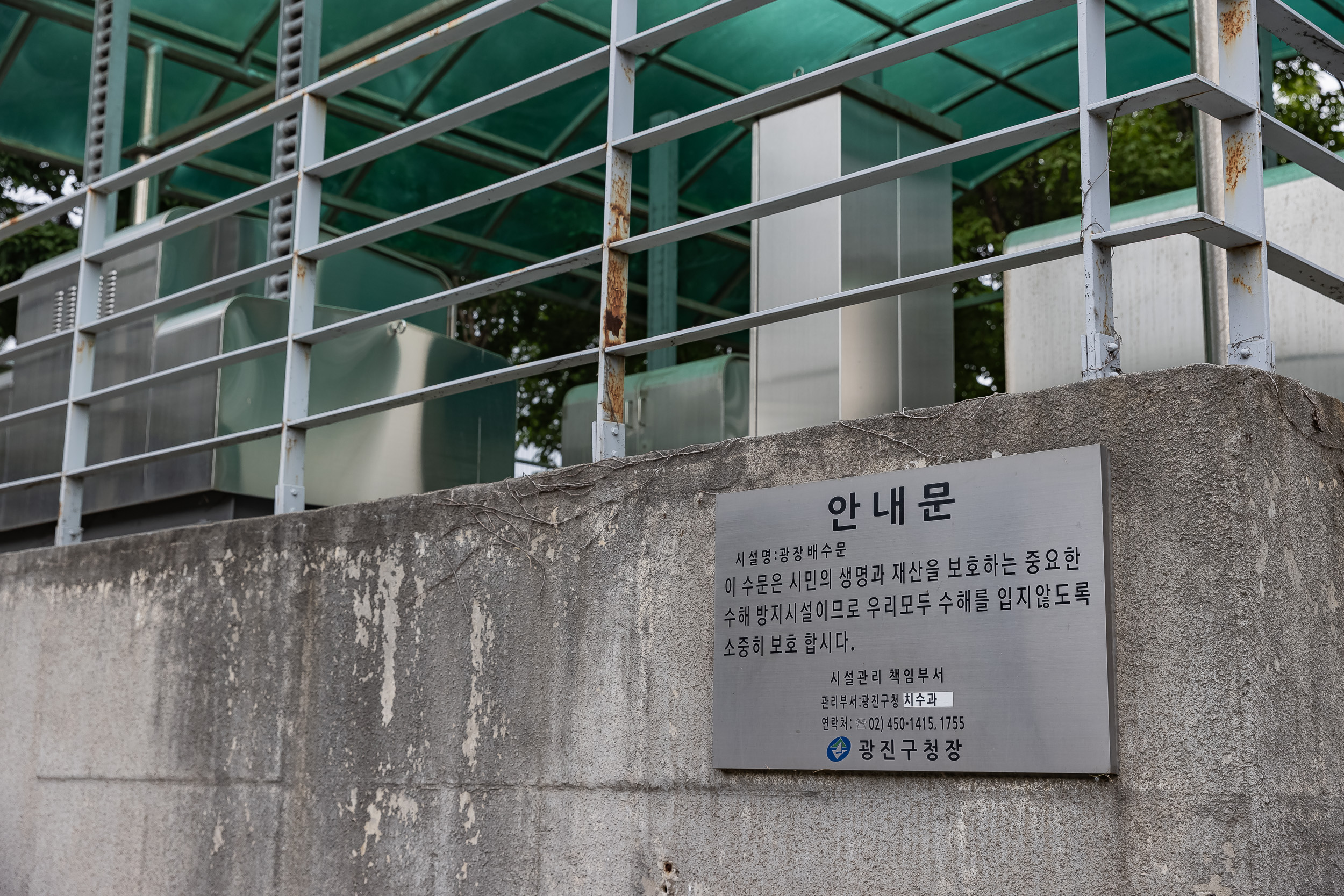 20250701-풍수해 대비 현장점검 20250701-119374_L_123431.jpg