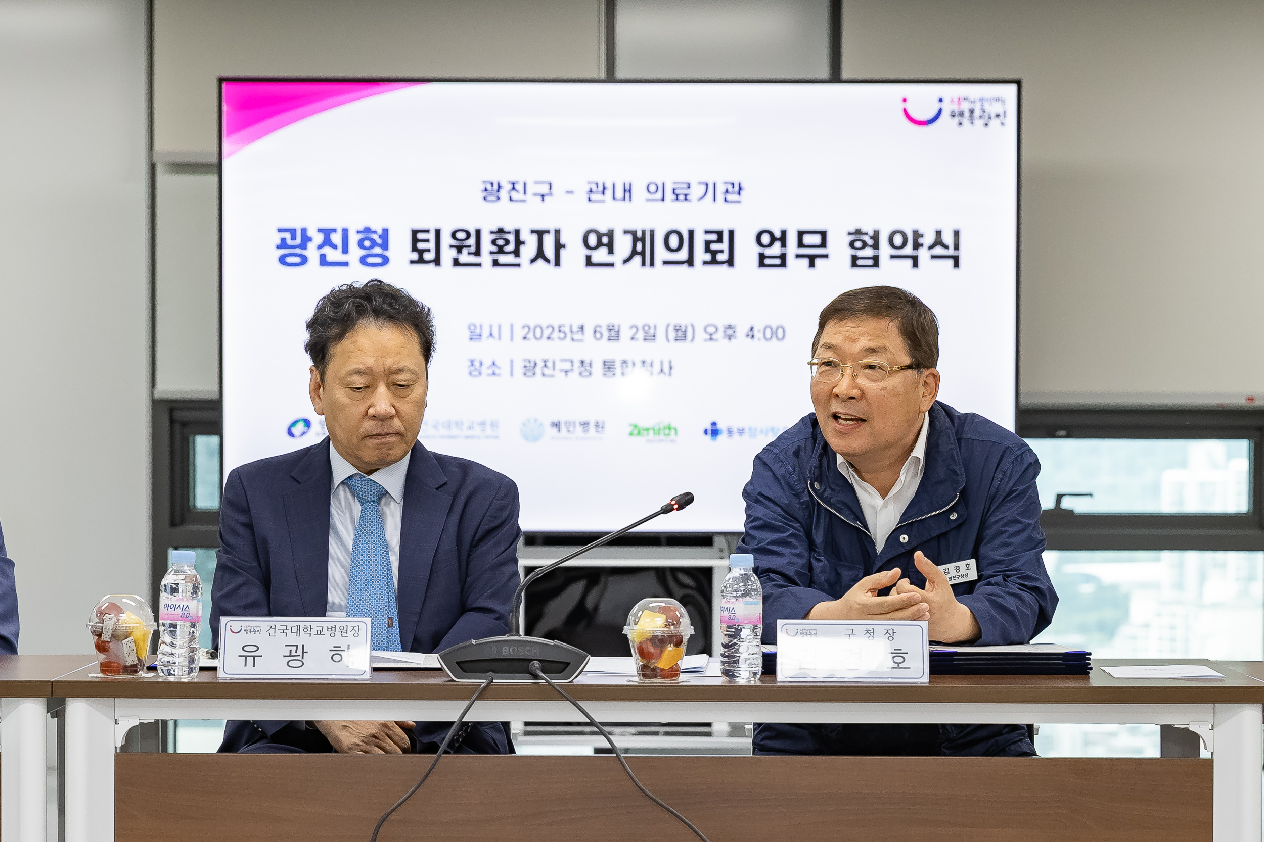 20250602-광진형 퇴원환자 연계의뢰 업무 협약식 20250602-92192_L_180355.jpg