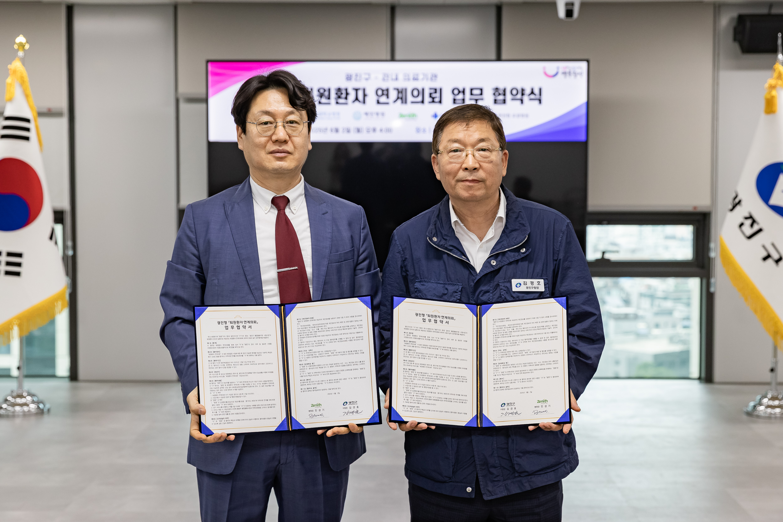 20250602-광진형 퇴원환자 연계의뢰 업무 협약식 20250602-92305_L_180355.jpg