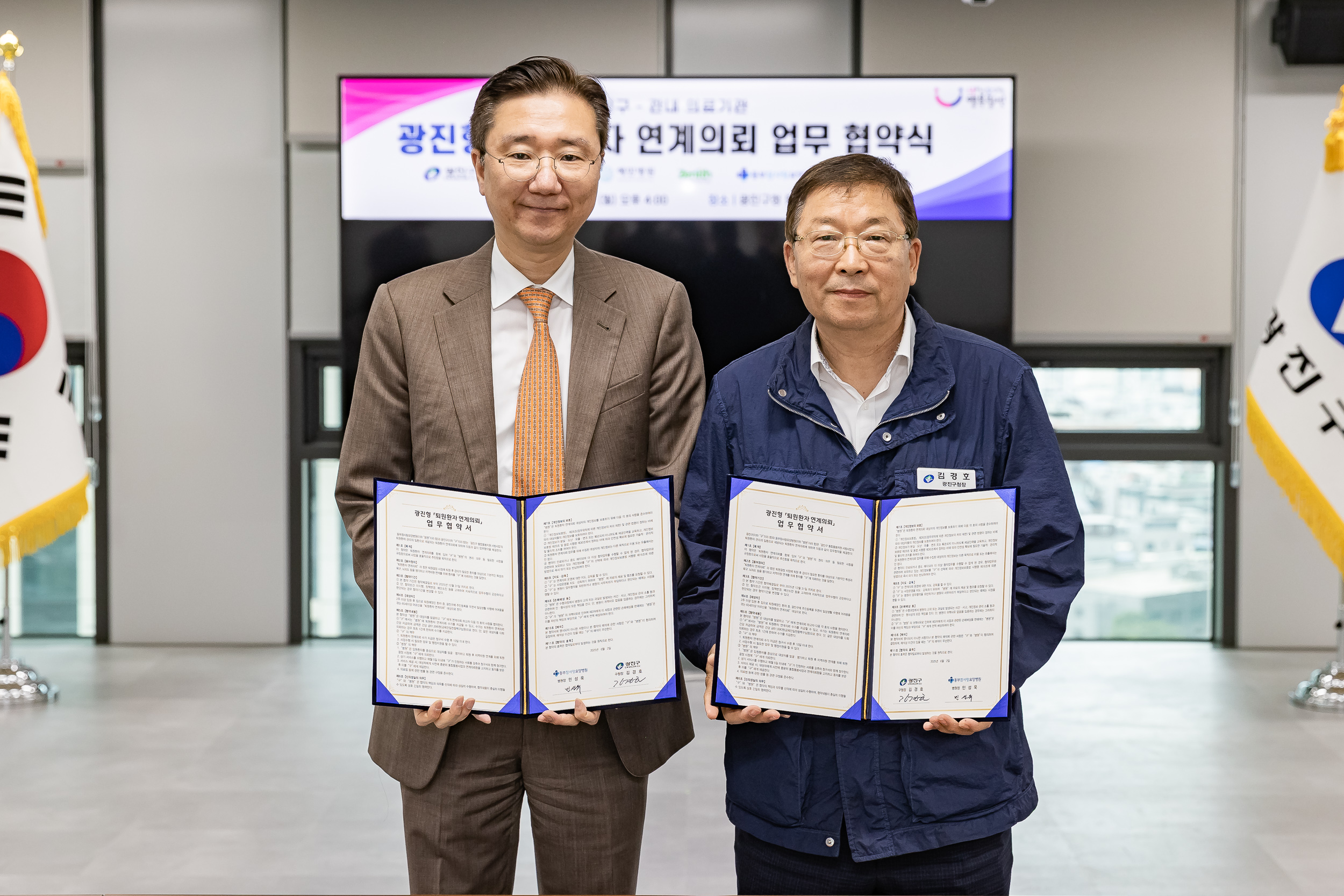 20250602-광진형 퇴원환자 연계의뢰 업무 협약식 20250602-92327_L_180355.jpg