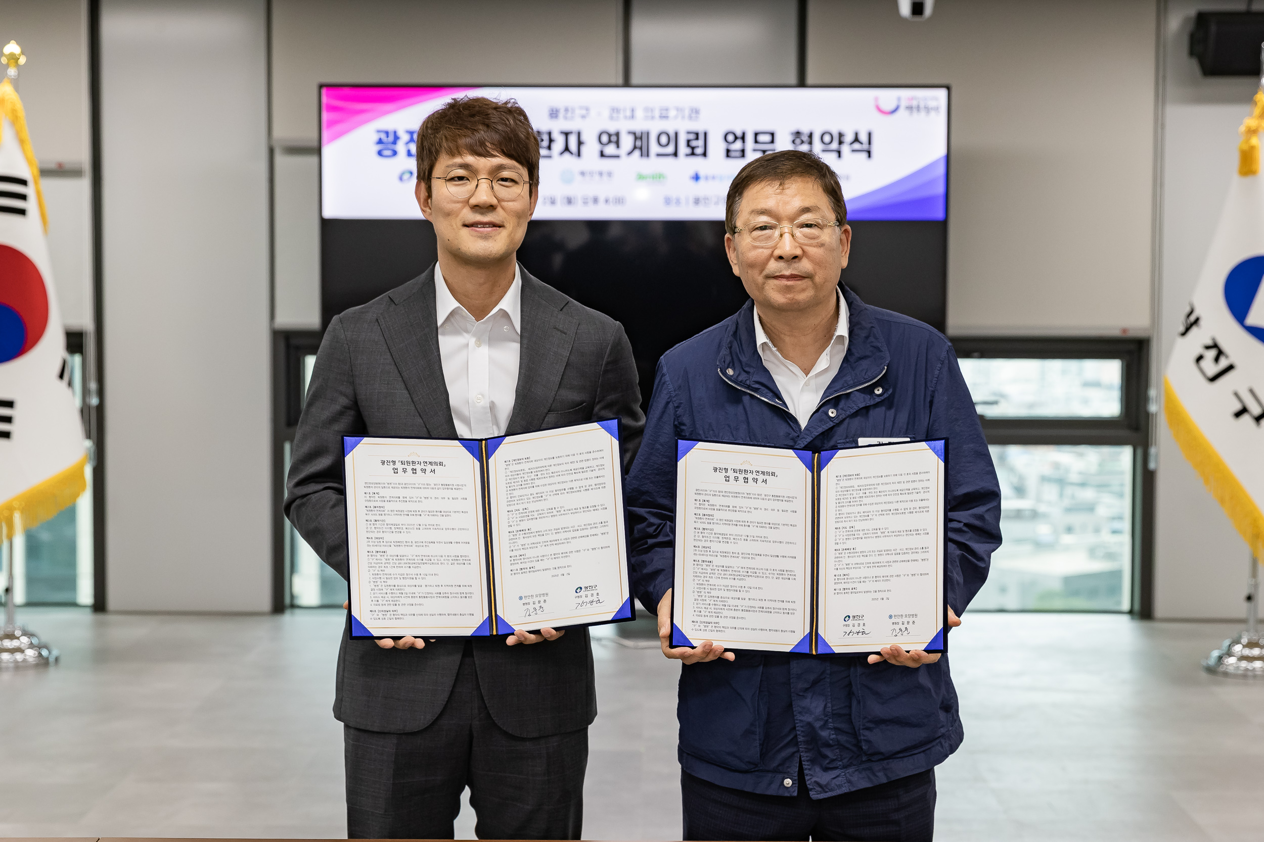 20250602-광진형 퇴원환자 연계의뢰 업무 협약식 20250602-92336_L_180355.jpg
