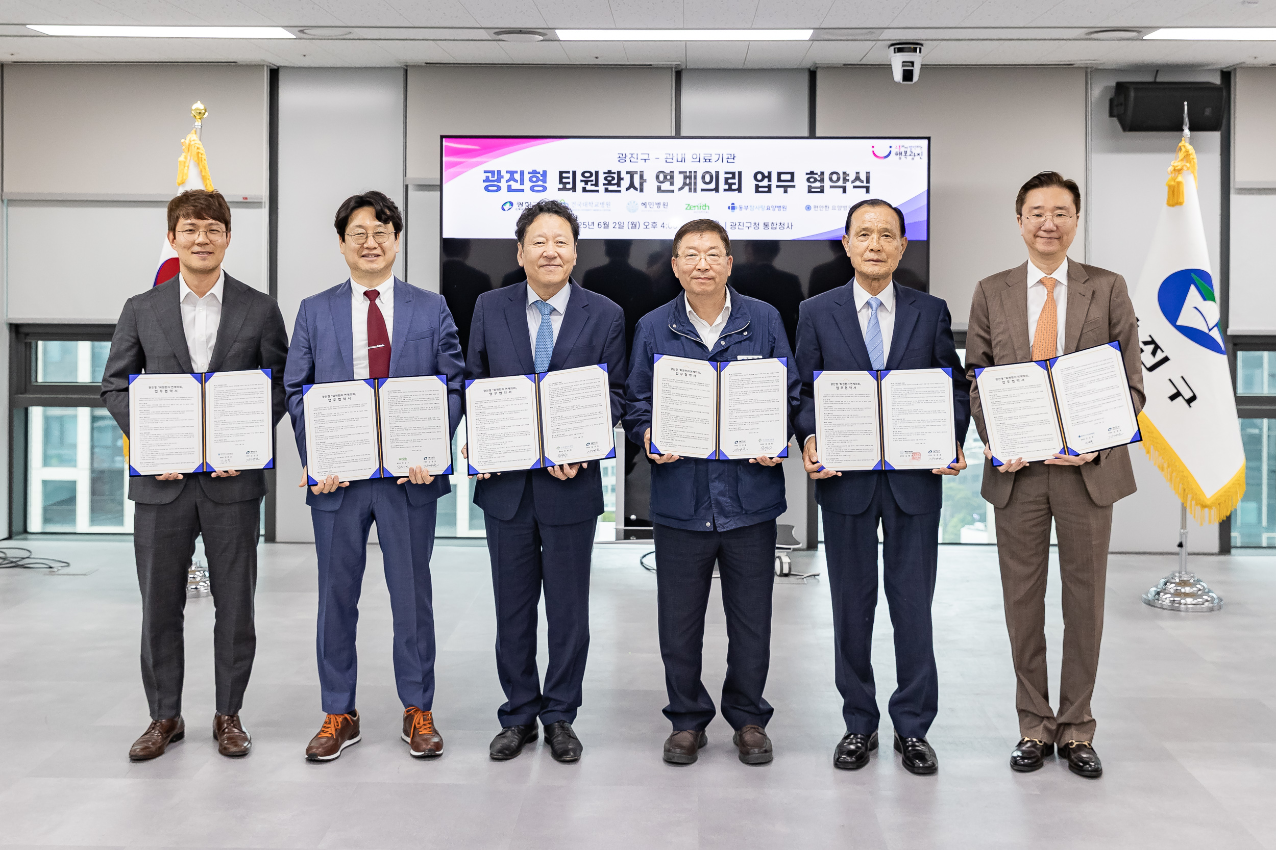 20250602-광진형 퇴원환자 연계의뢰 업무 협약식 20250602-92379_L_180355.jpg