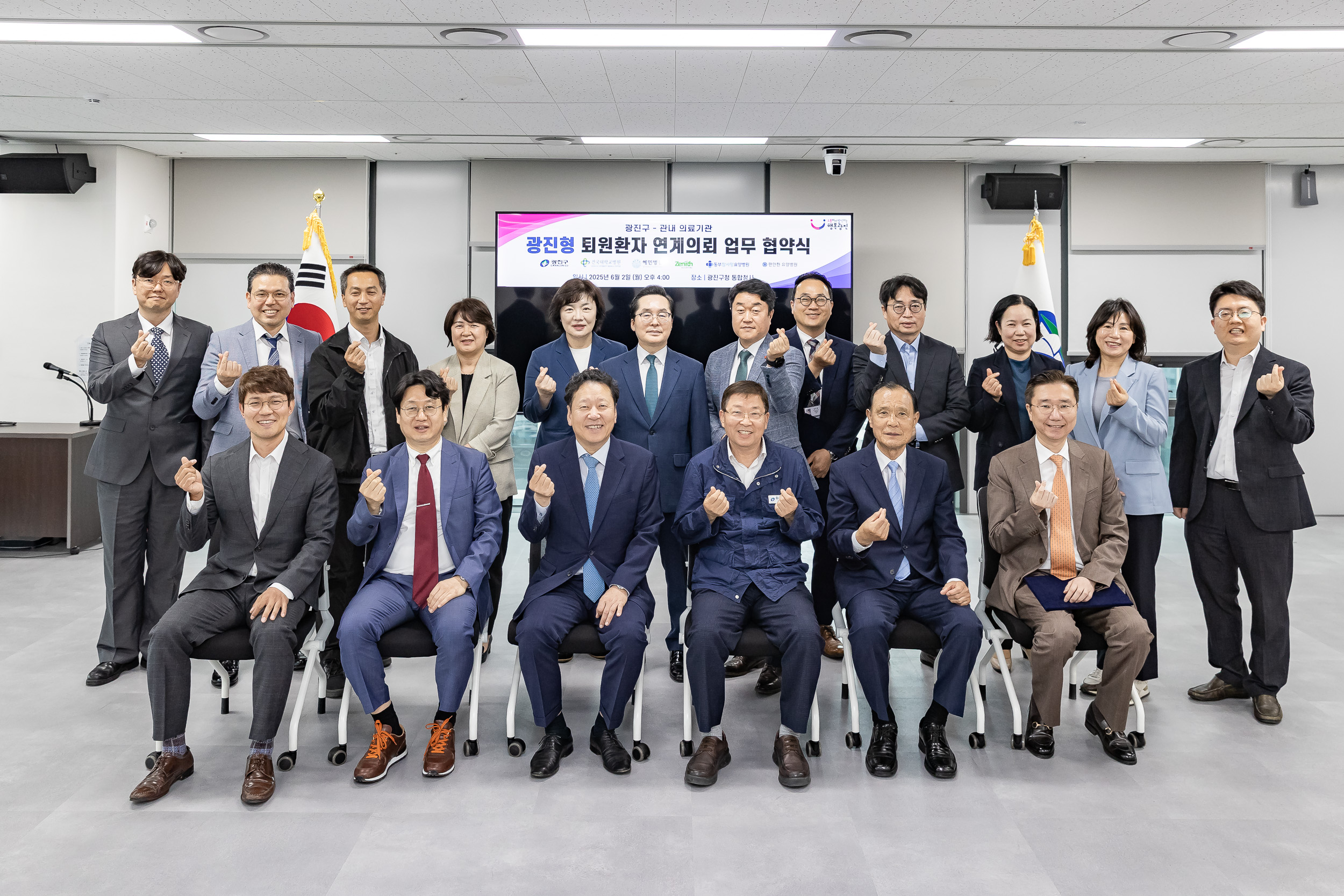20250602-광진형 퇴원환자 연계의뢰 업무 협약식