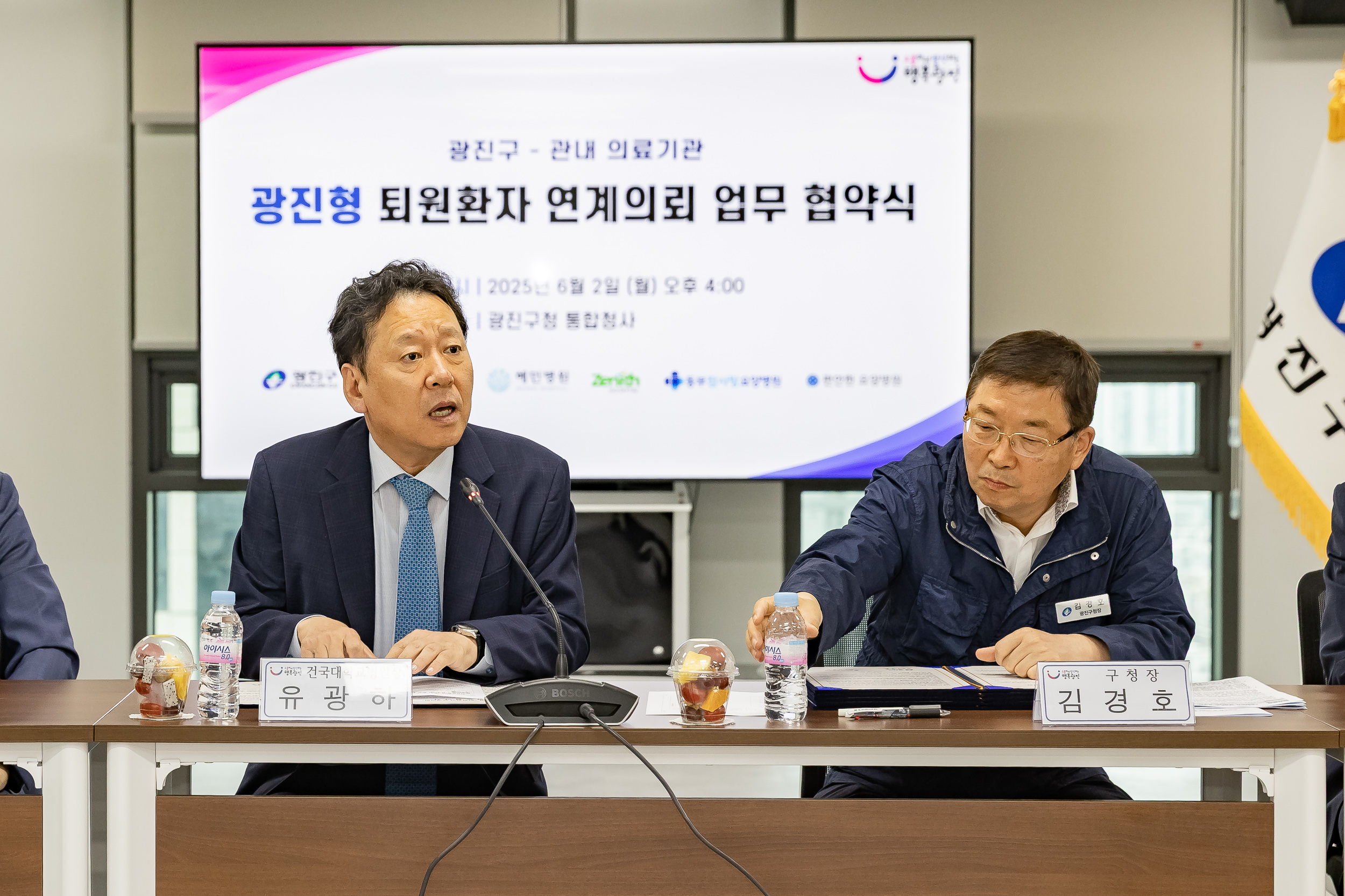 20250602-광진형 퇴원환자 연계의뢰 업무 협약식 20250602-92209_L_180355.jpg