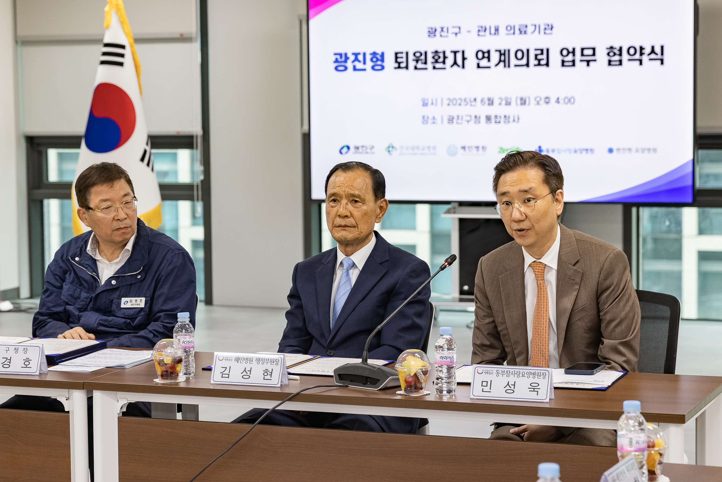 20250602-광진형 퇴원환자 연계의뢰 업무 협약식 20250602-92222_L_180355.jpg
