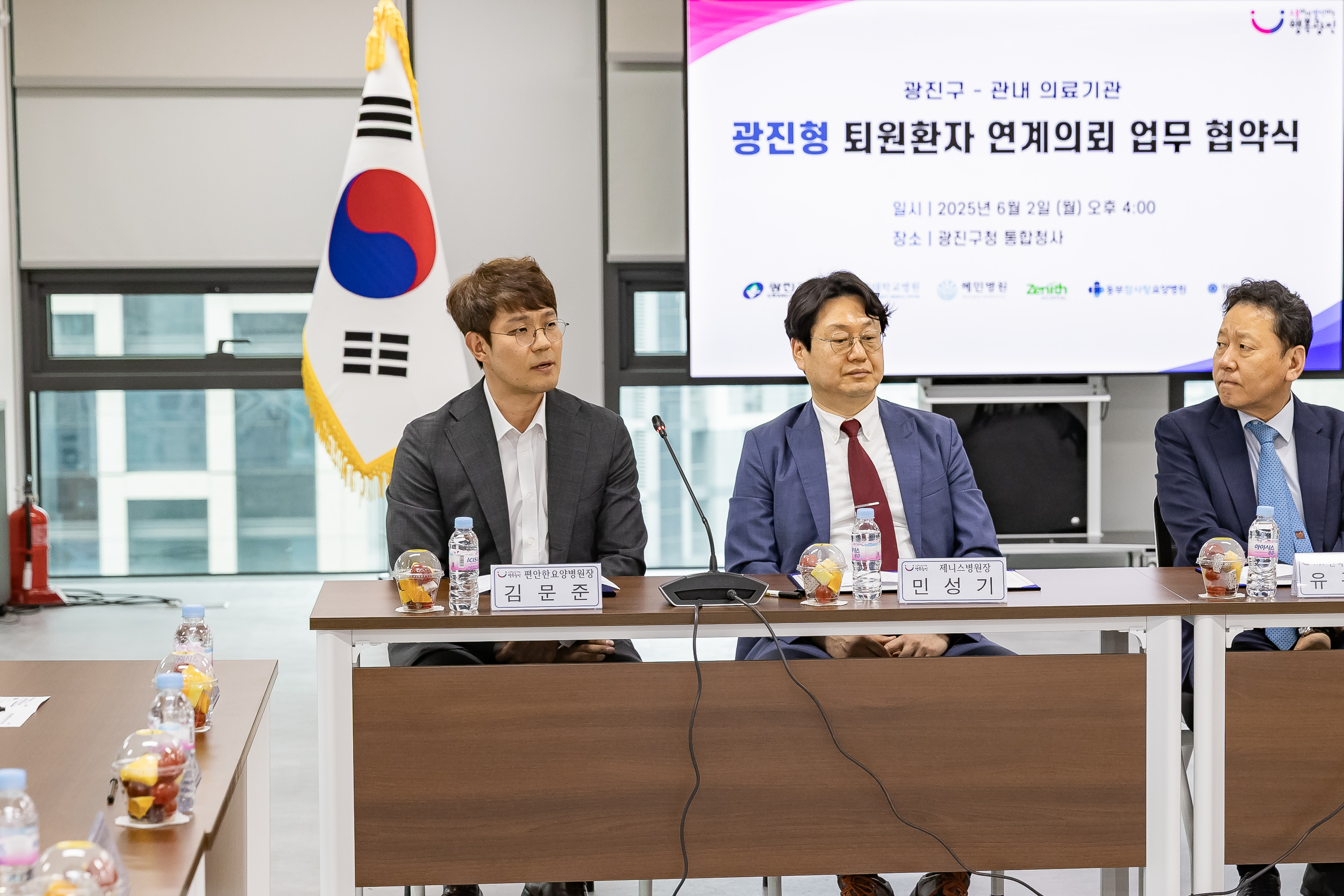 20250602-광진형 퇴원환자 연계의뢰 업무 협약식 20250602-92224_L_180355.jpg