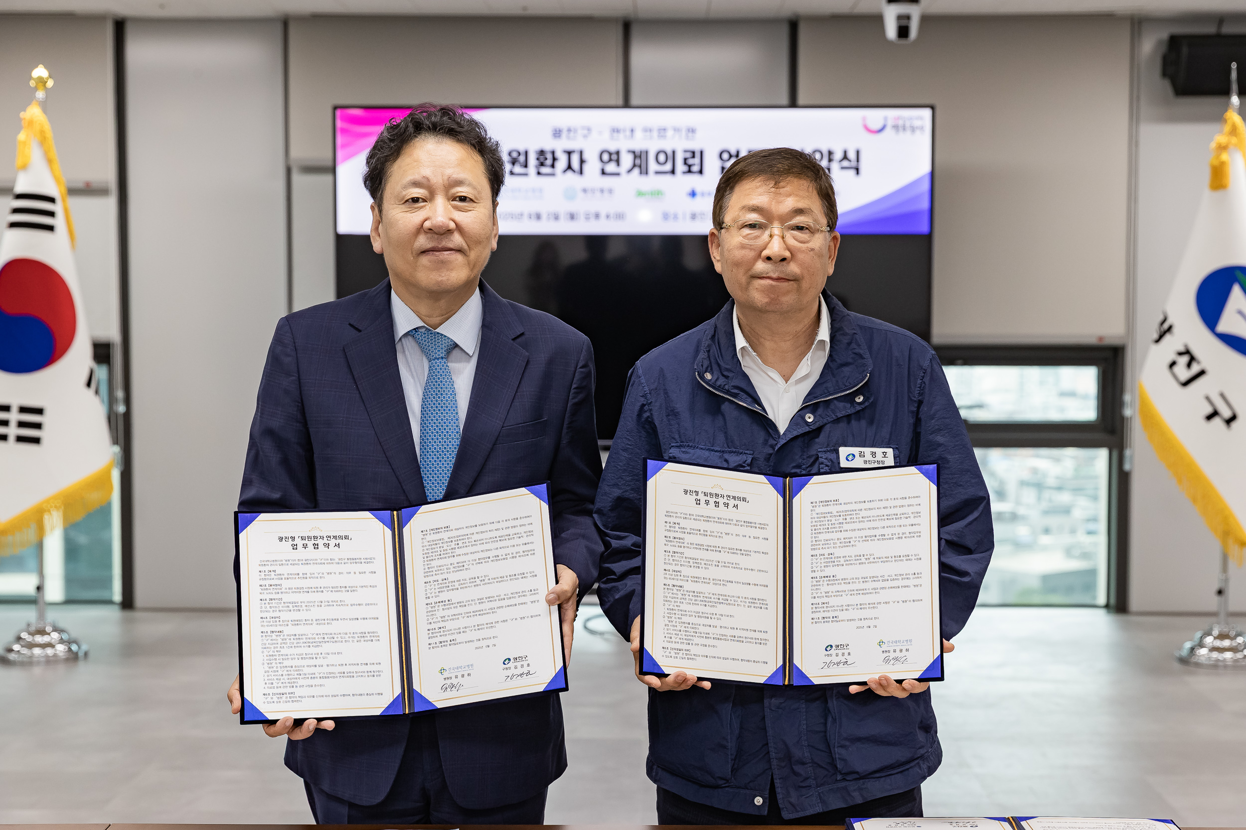 20250602-광진형 퇴원환자 연계의뢰 업무 협약식 20250602-92275_L_180355.jpg