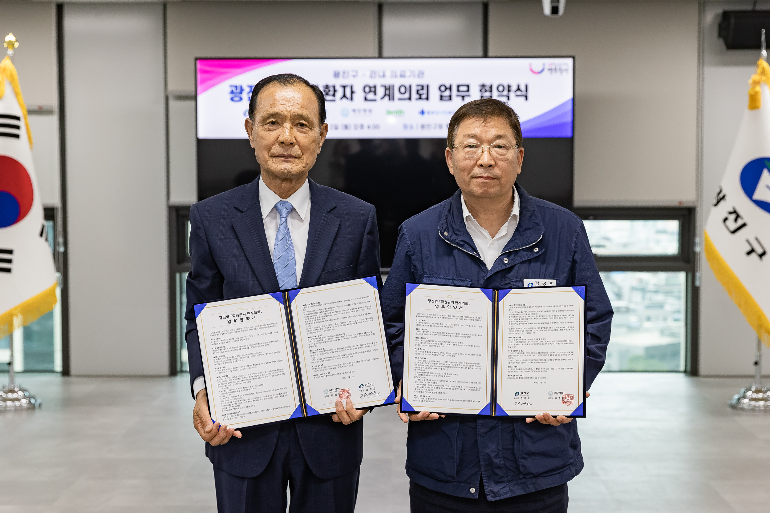 20250602-광진형 퇴원환자 연계의뢰 업무 협약식 20250602-92289_L_180355.jpg