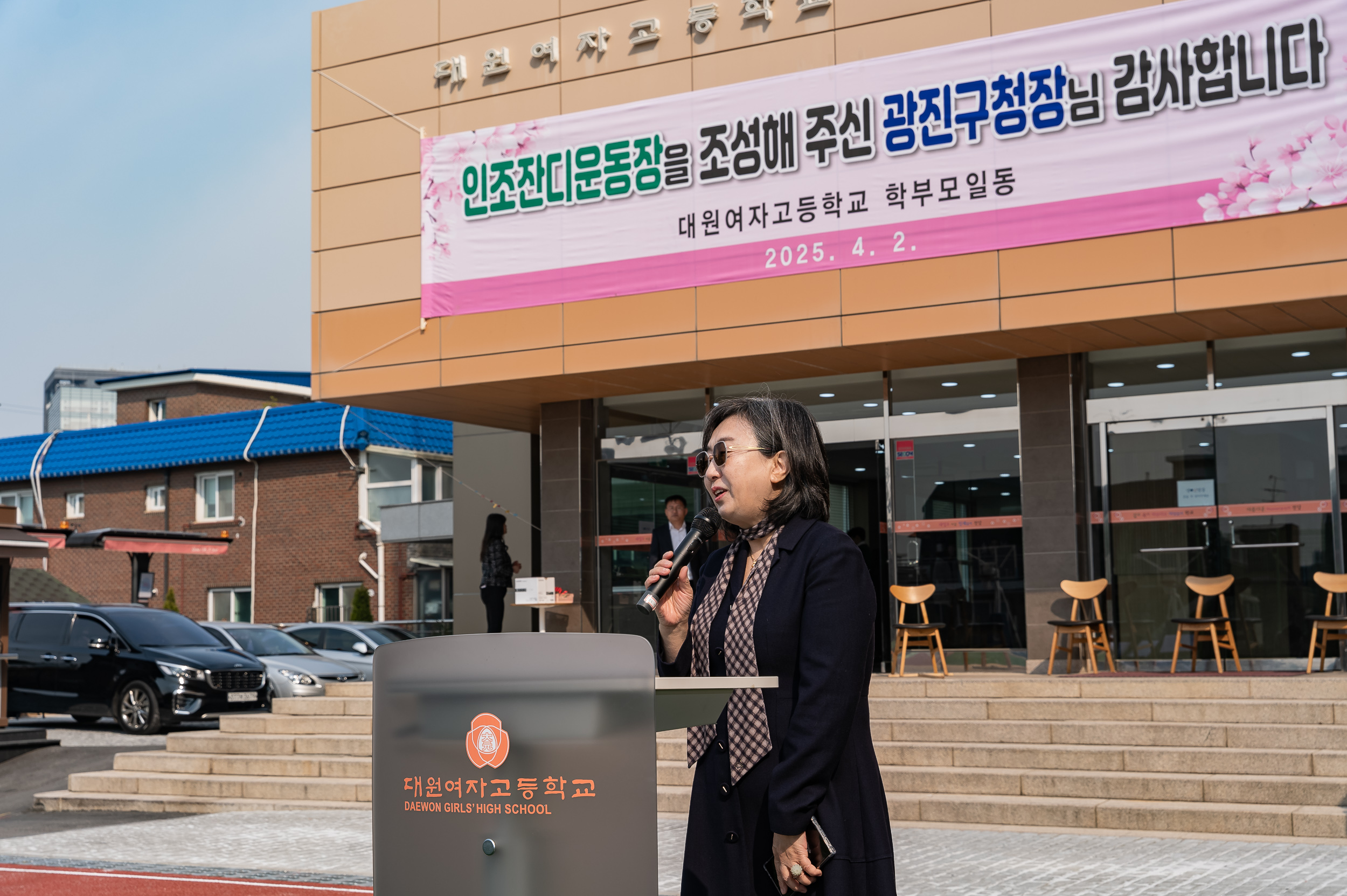 20250402-광진구청 교육지원사업으로 조성된 인조잔디운동장 개소식 20250402-41997_L_153045.jpg