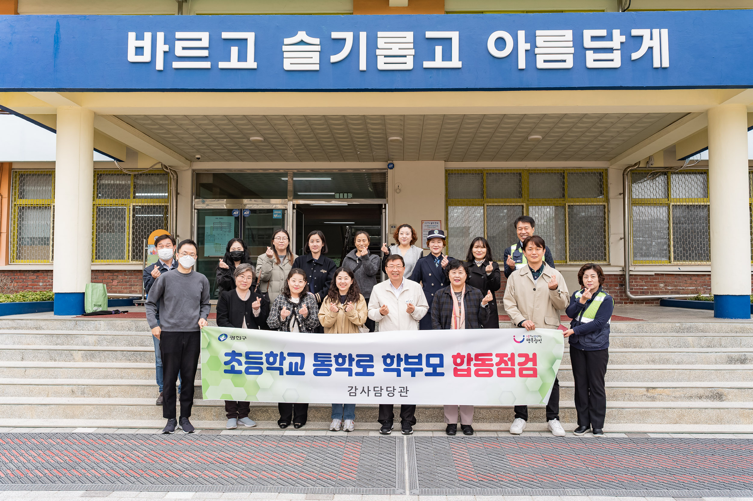 20250327-중마초 통학로 합동점검 20250327-35900_L_171320.jpg