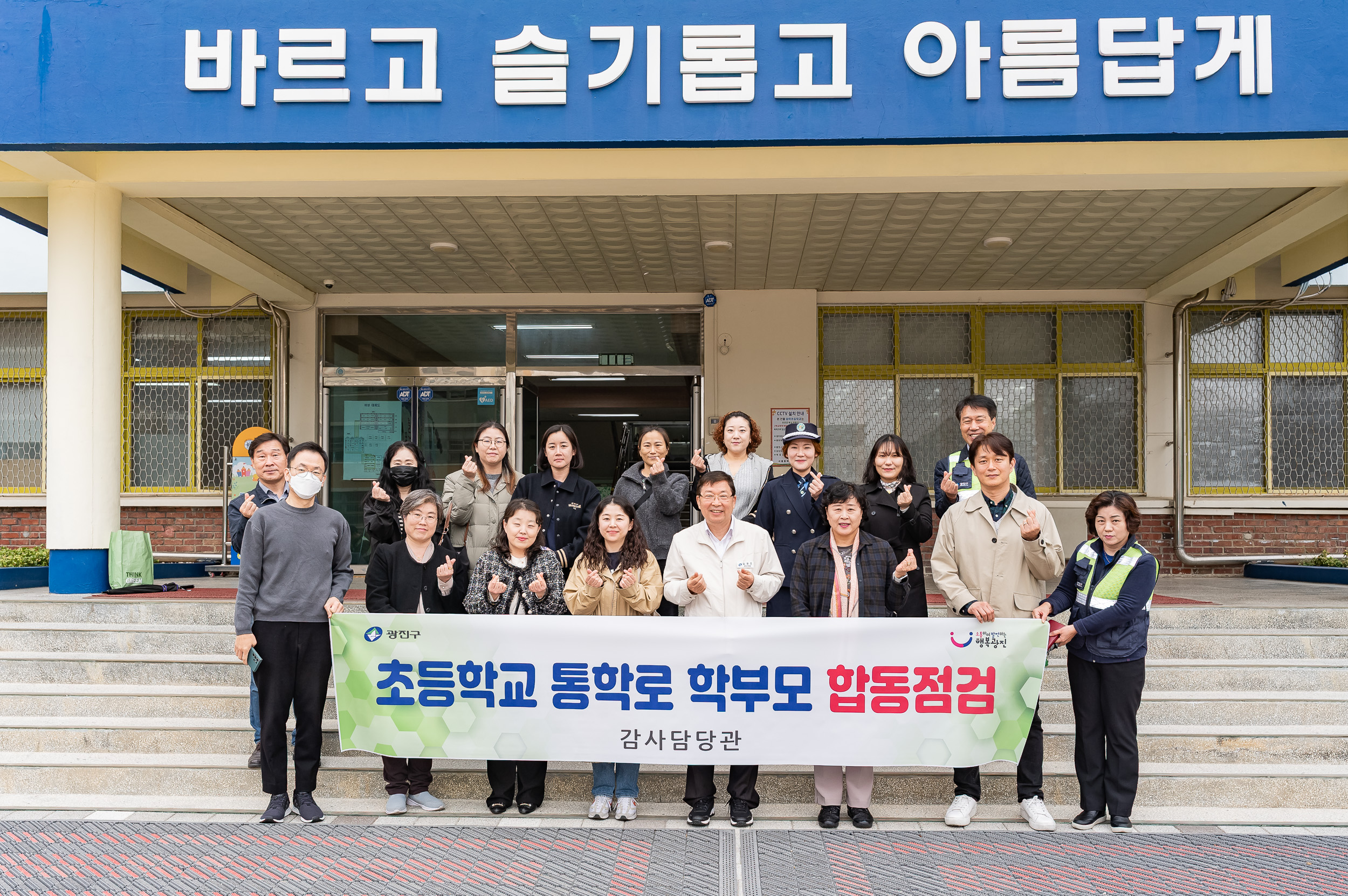 20250327-중마초 통학로 합동점검 20250327-35914_L_171320.jpg