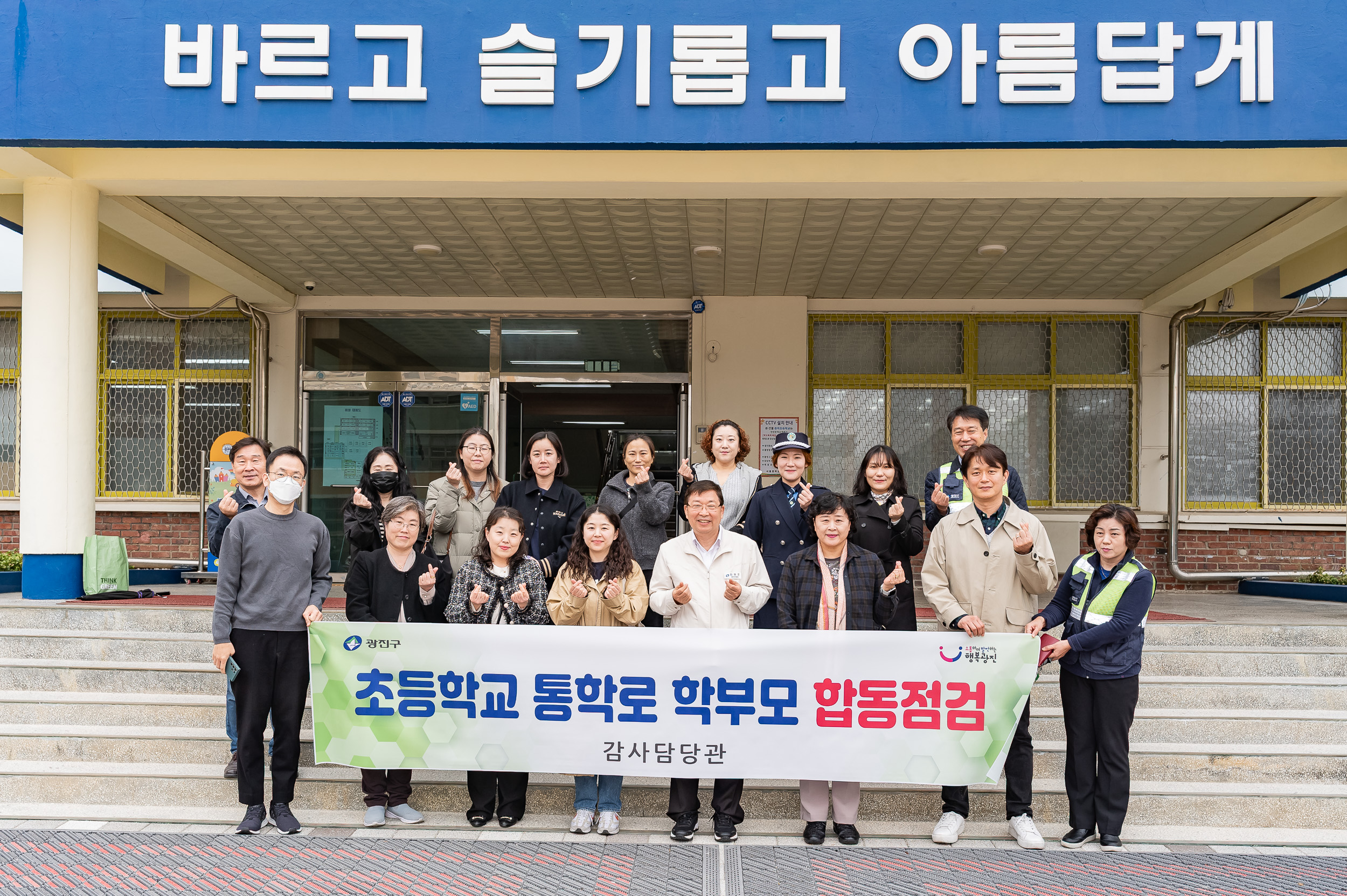 20250327-중마초 통학로 합동점검