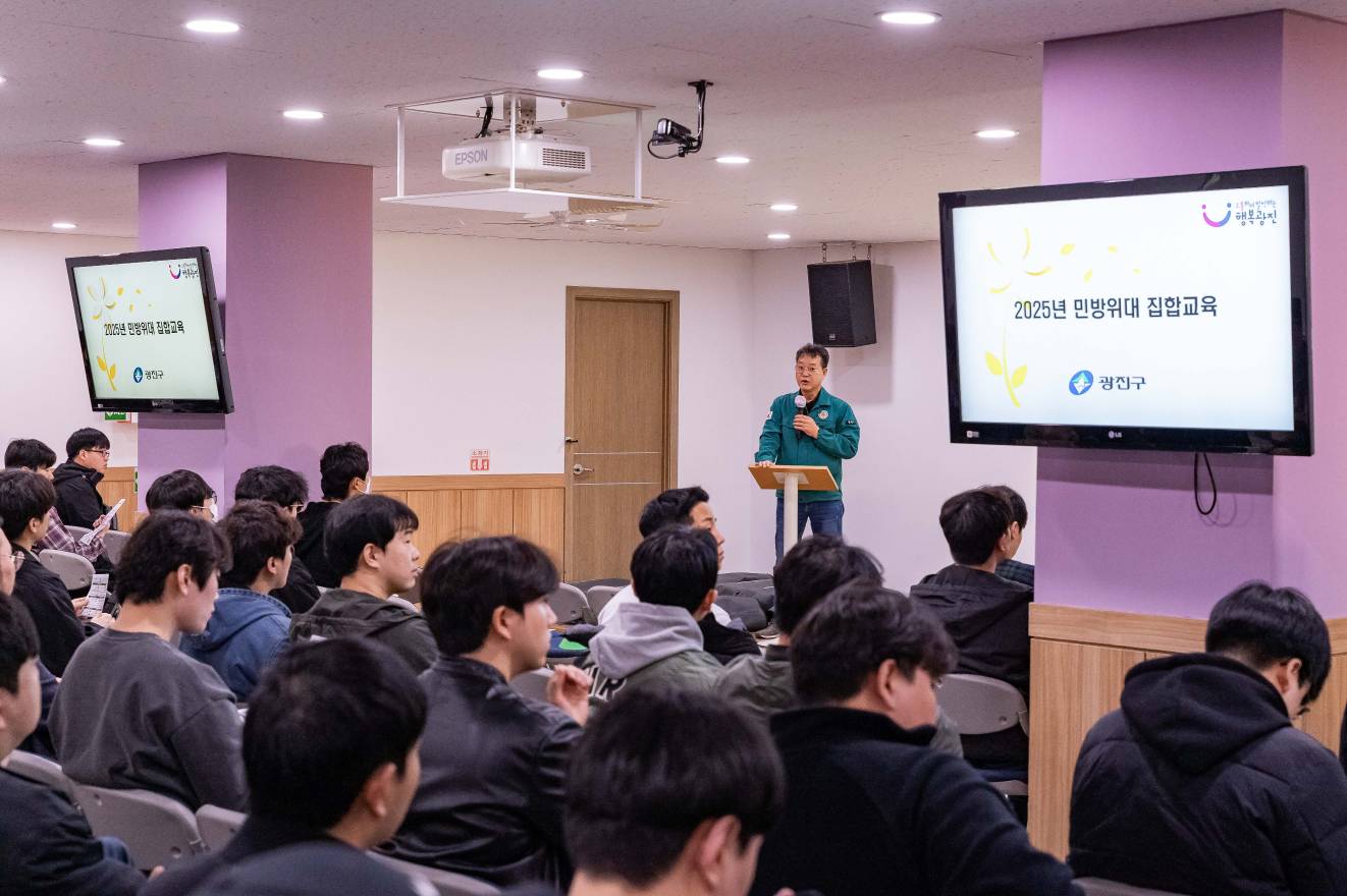 20250403-2025민방위 집합교육(자양3동)