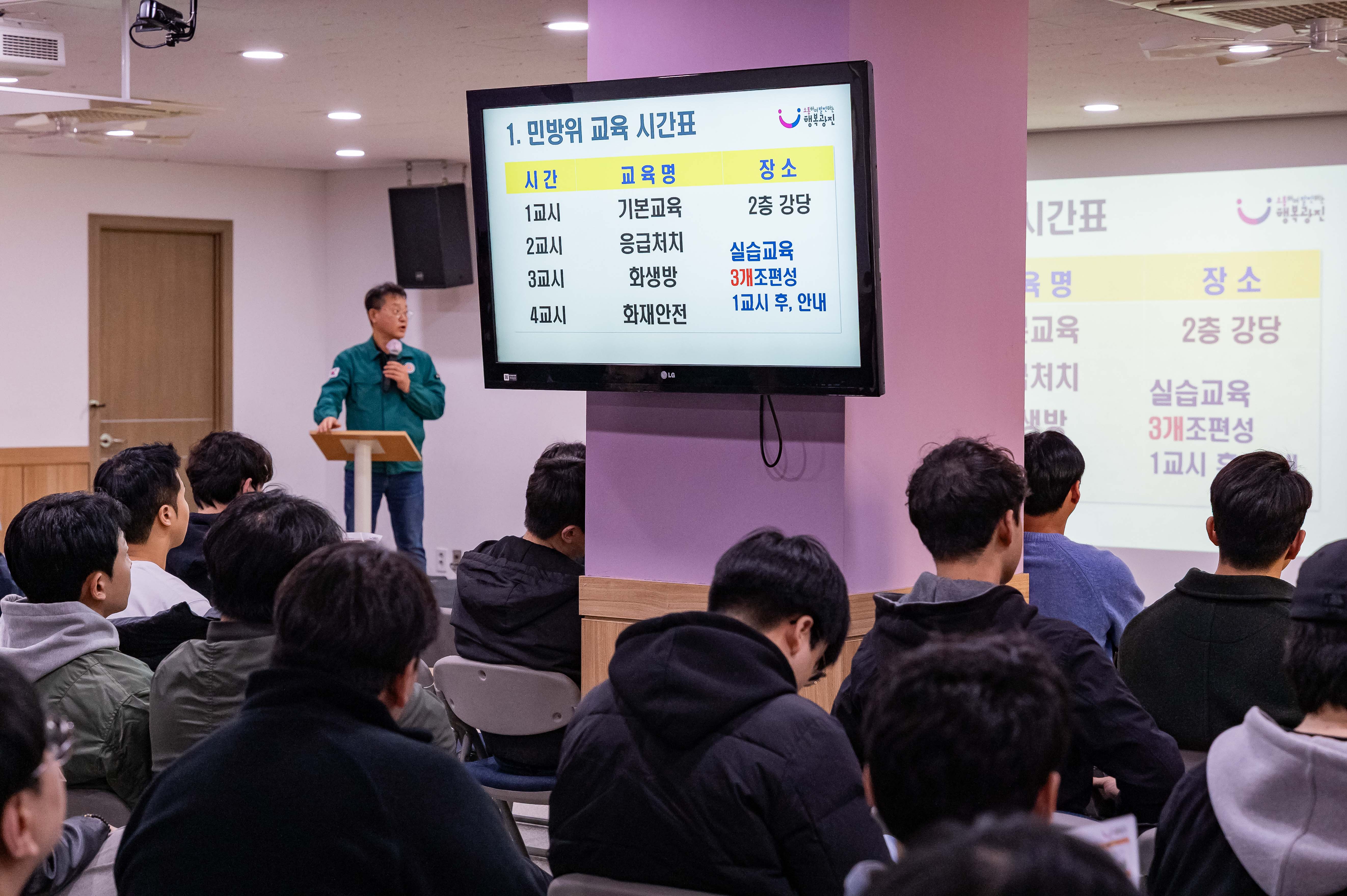 20250403-2025민방위 집합교육(자양3동) 20250403-42294_L_172021.jpg