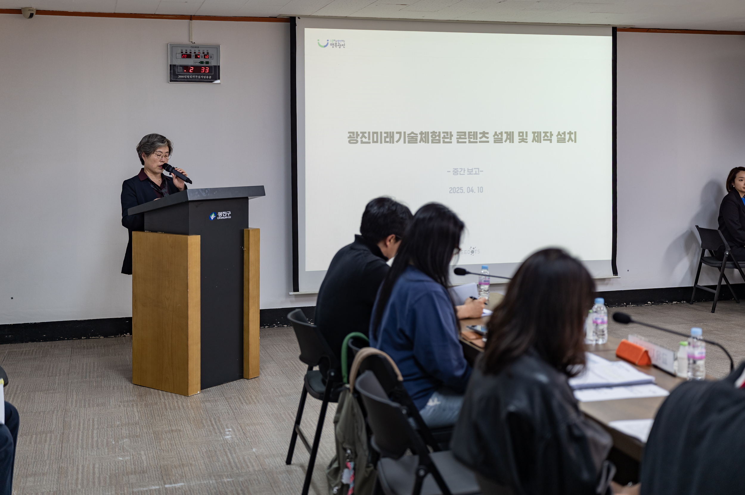 20250410-광진미래기술체험관 용역 중간보고회 20250410-48147_L_163554.jpg