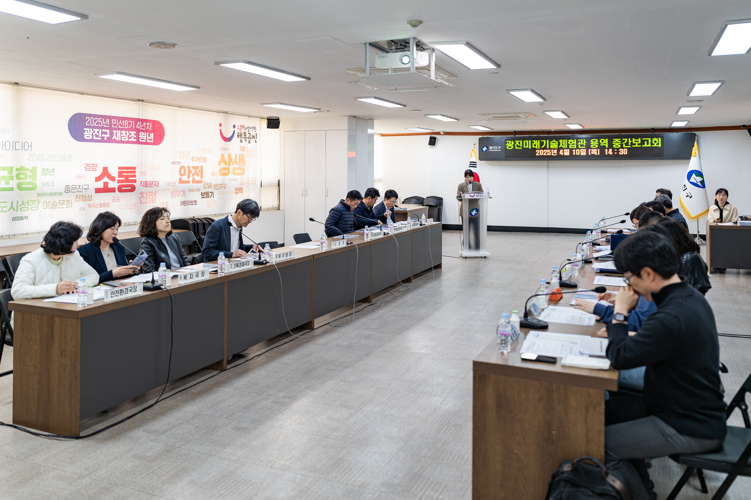 20250410-광진미래기술체험관 용역 중간보고회 20250410-48120_L_163553.jpg