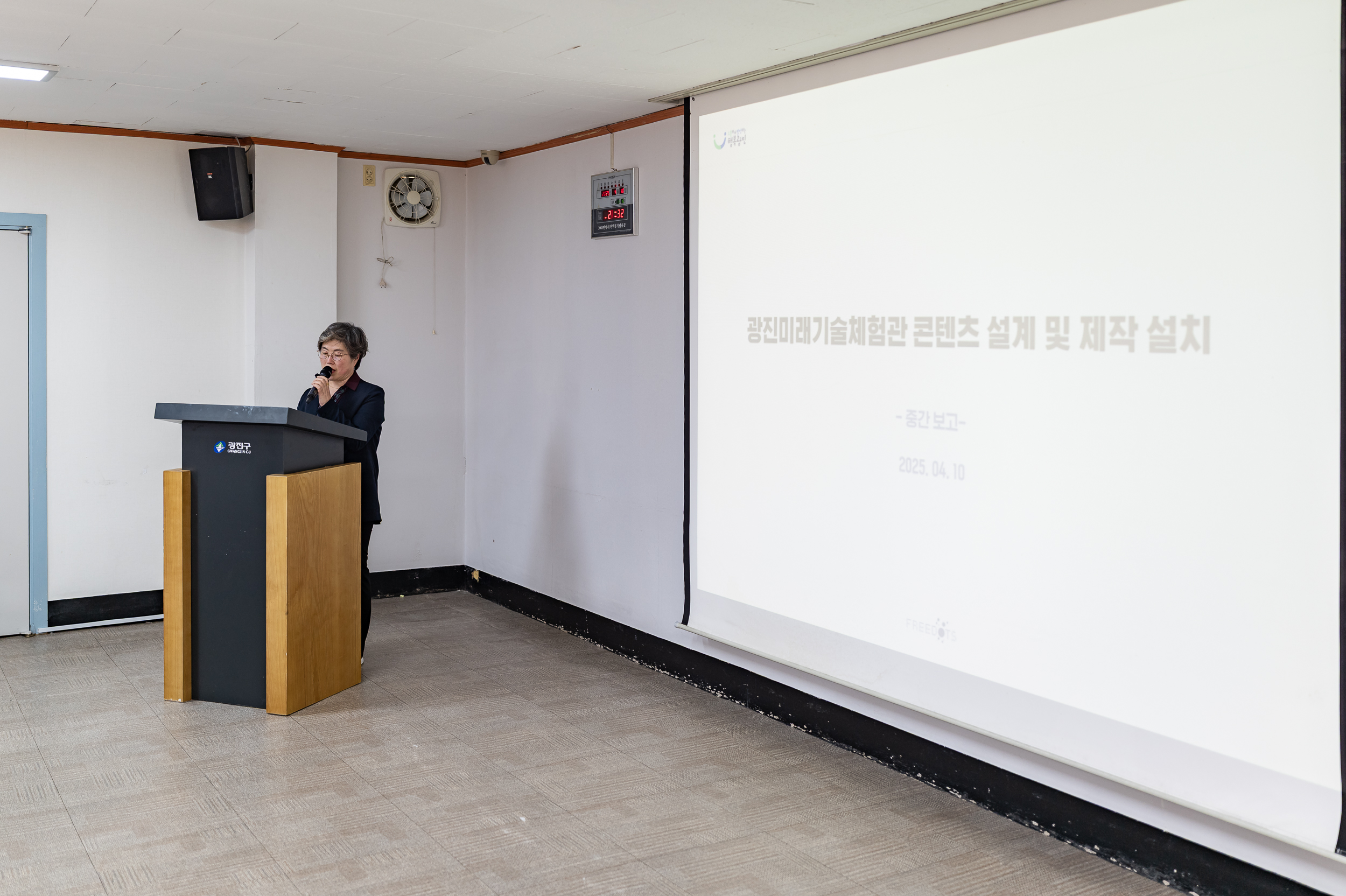 20250410-광진미래기술체험관 용역 중간보고회 20250410-48127_L_163553.jpg