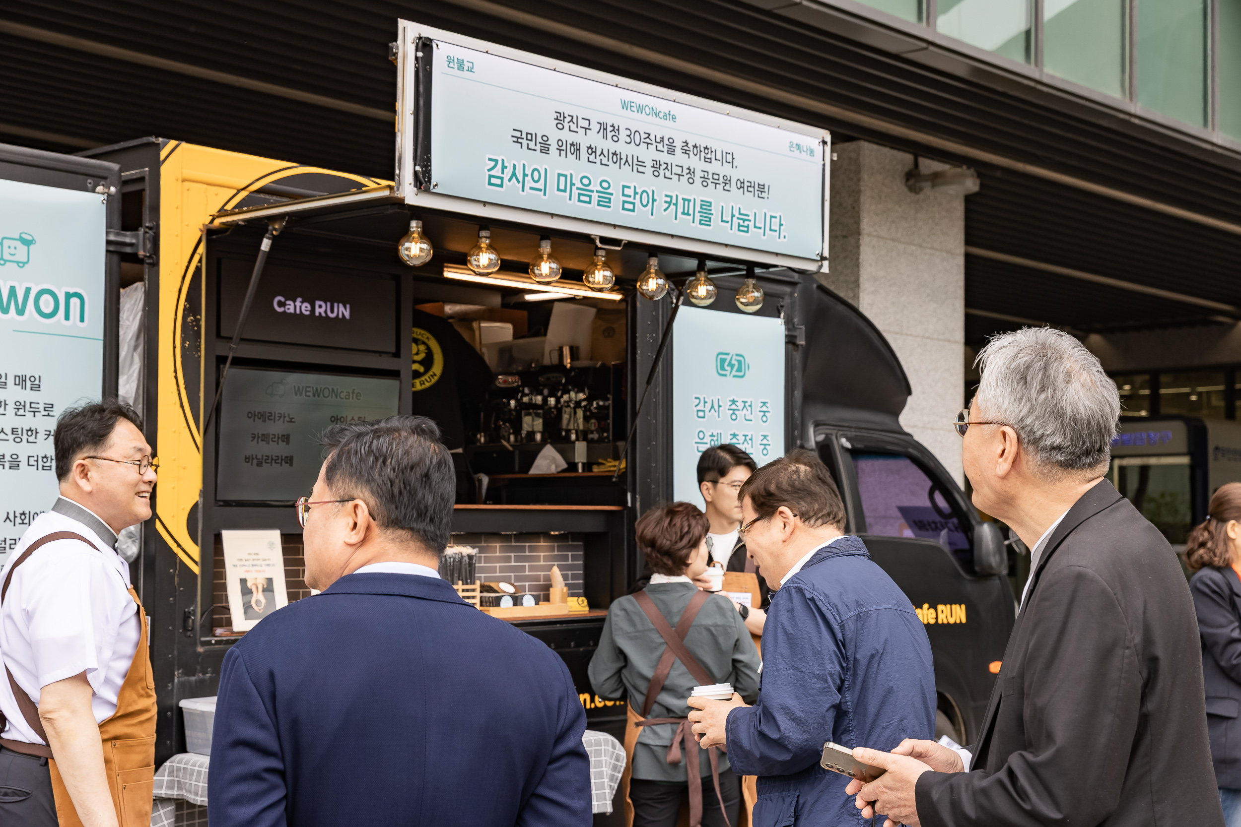 20250519-원불교 중곡교당-구의교당 커피차 제공 20250519-79911_L_172317.jpg