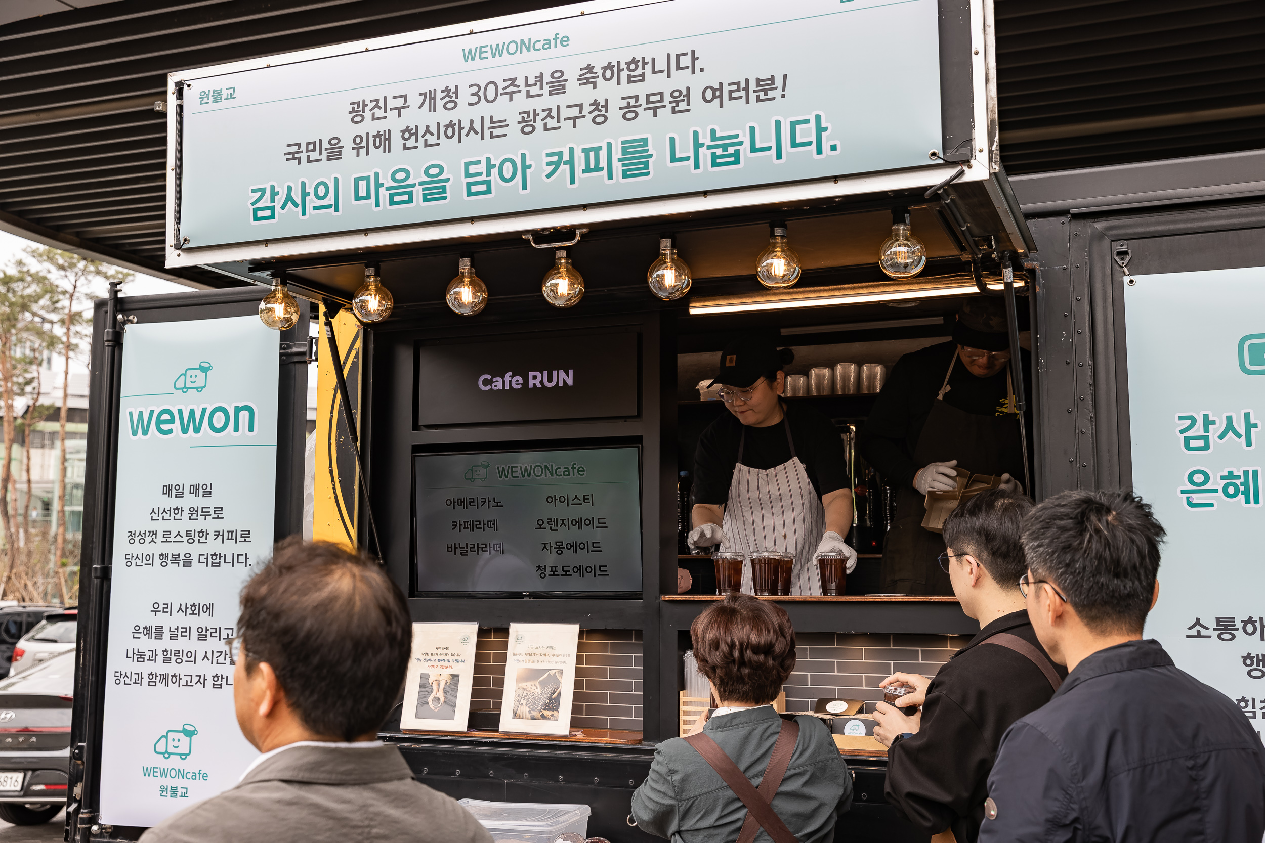 20250519-원불교 중곡교당-구의교당 커피차 제공 20250519-79936_L_172317.jpg