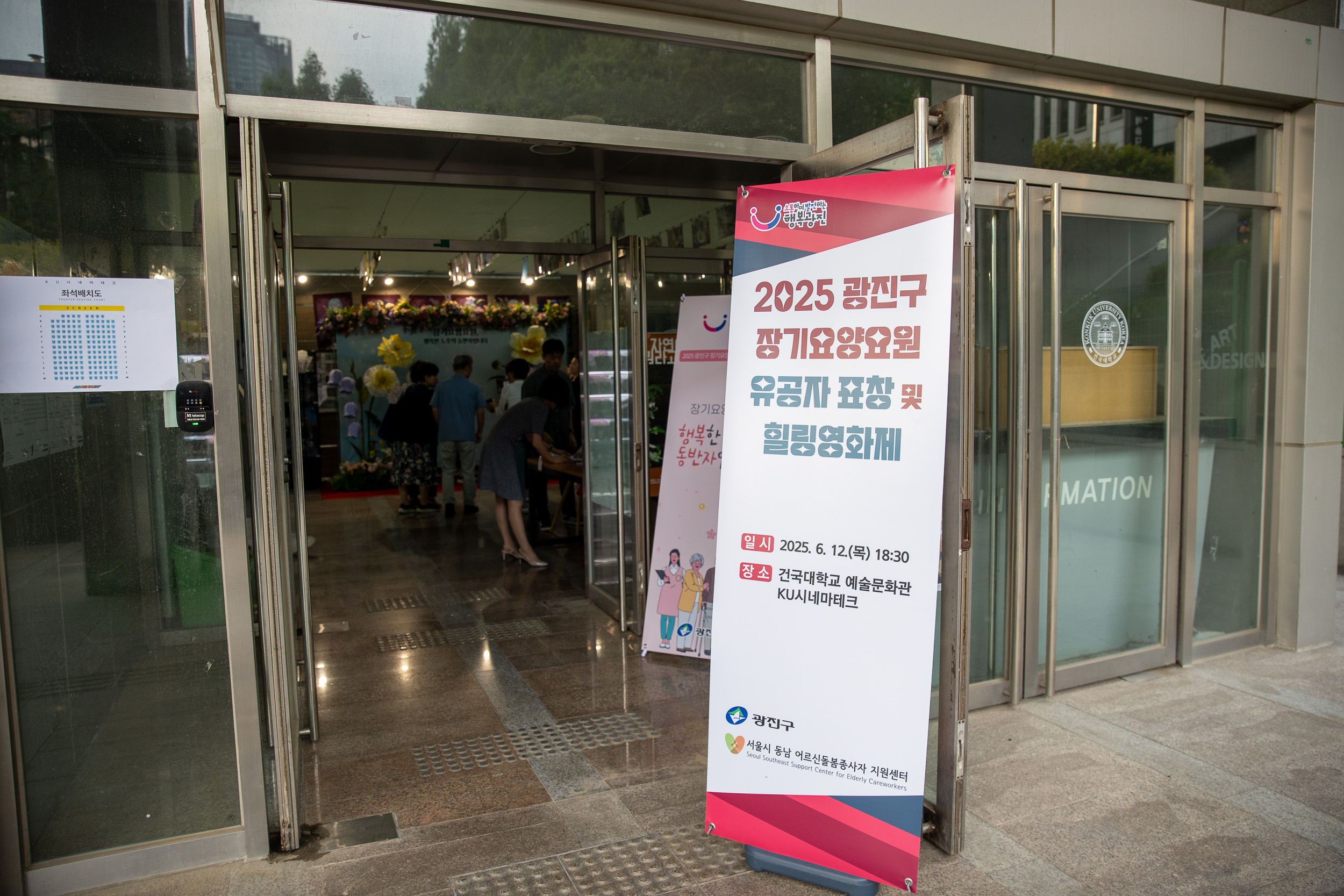 20250612-어르신돌봄 요양서비스 유공자 표창수여 및 힐링영화제 20250612-103834_L_144727.jpg