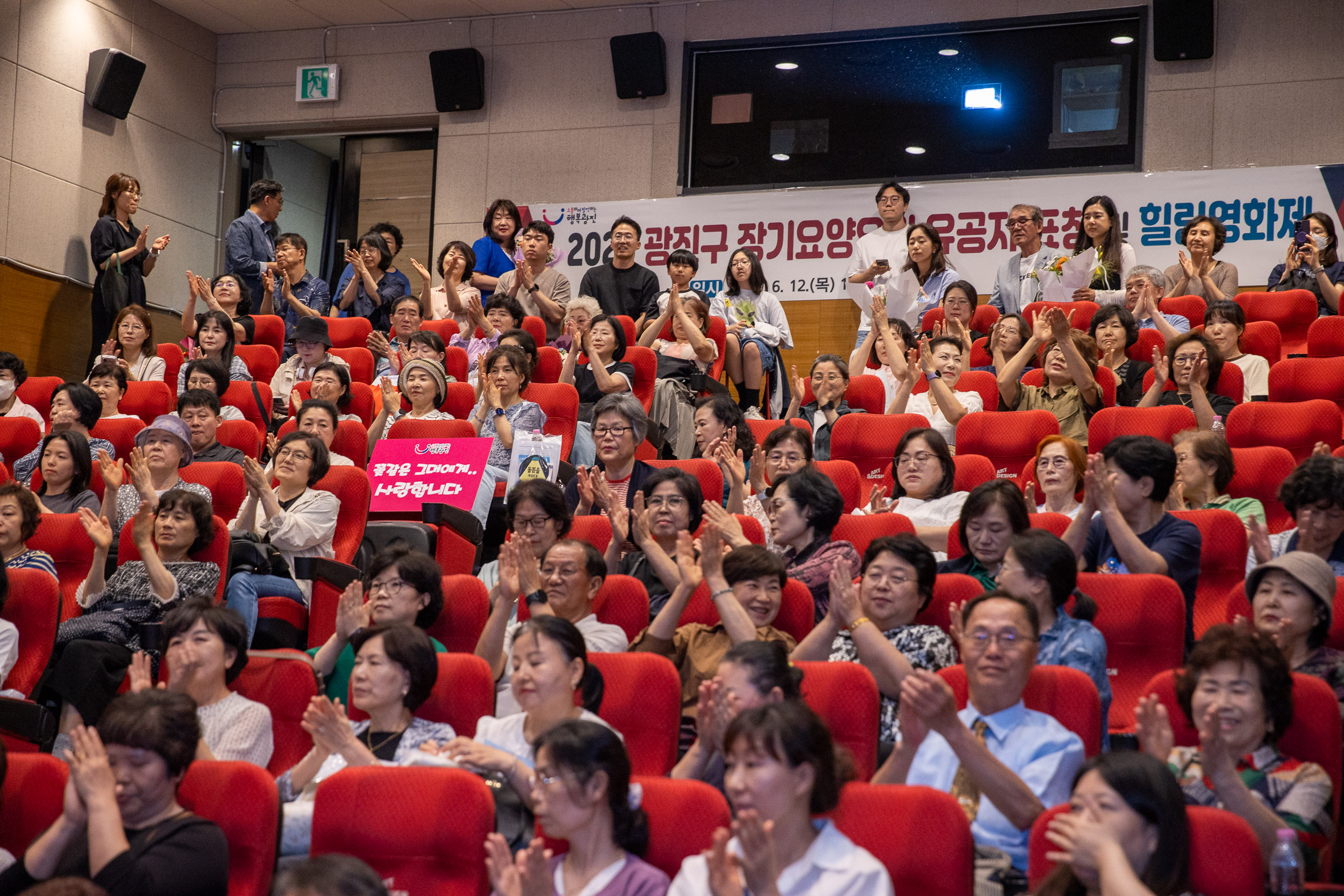 20250612-어르신돌봄 요양서비스 유공자 표창수여 및 힐링영화제 20250612-103900_L_144728.jpg